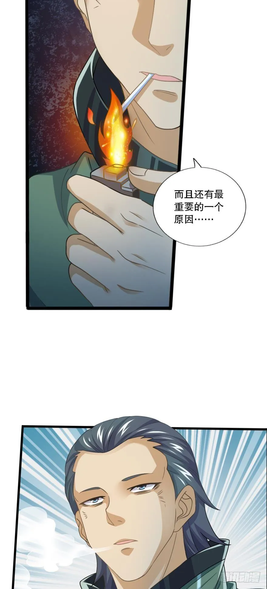 异能觉醒 第27页