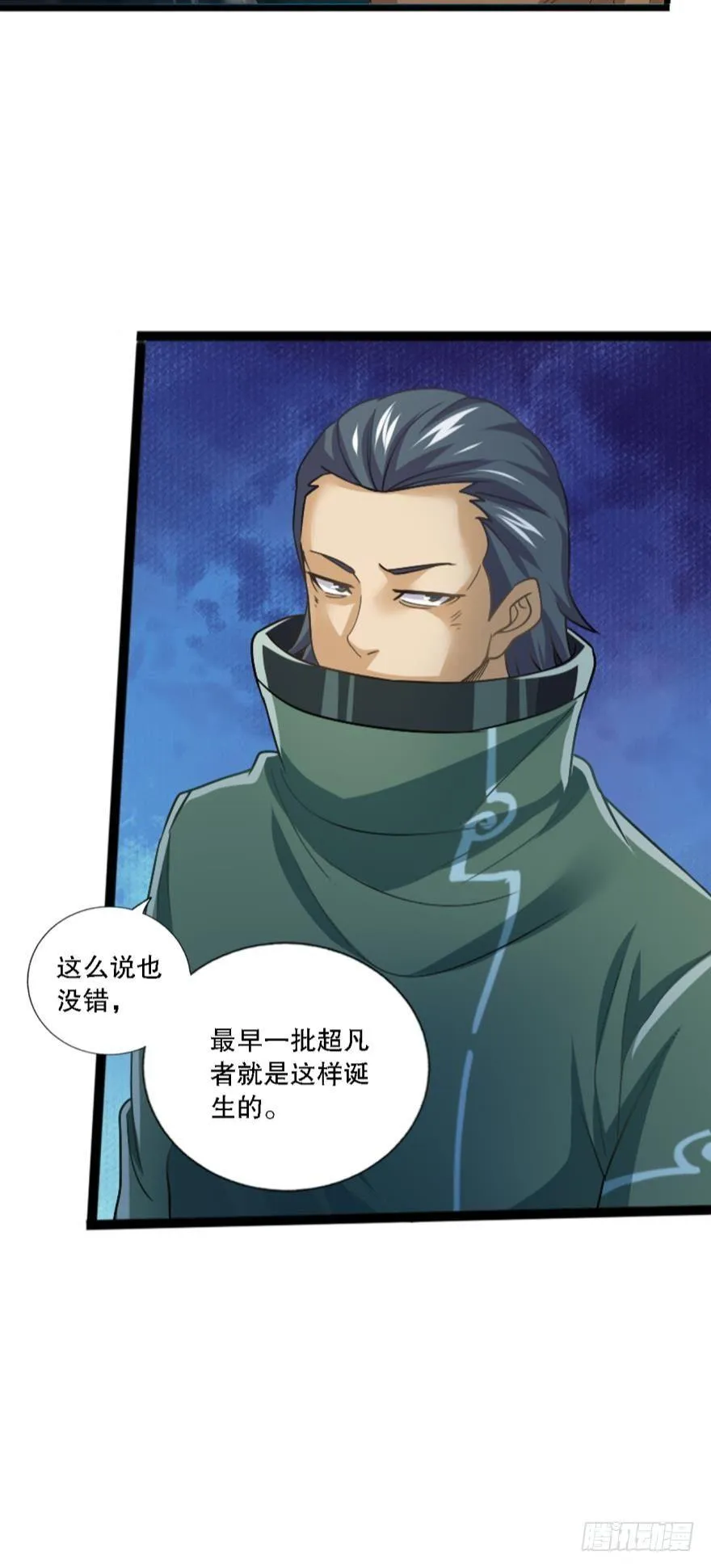 异能觉醒 第32页