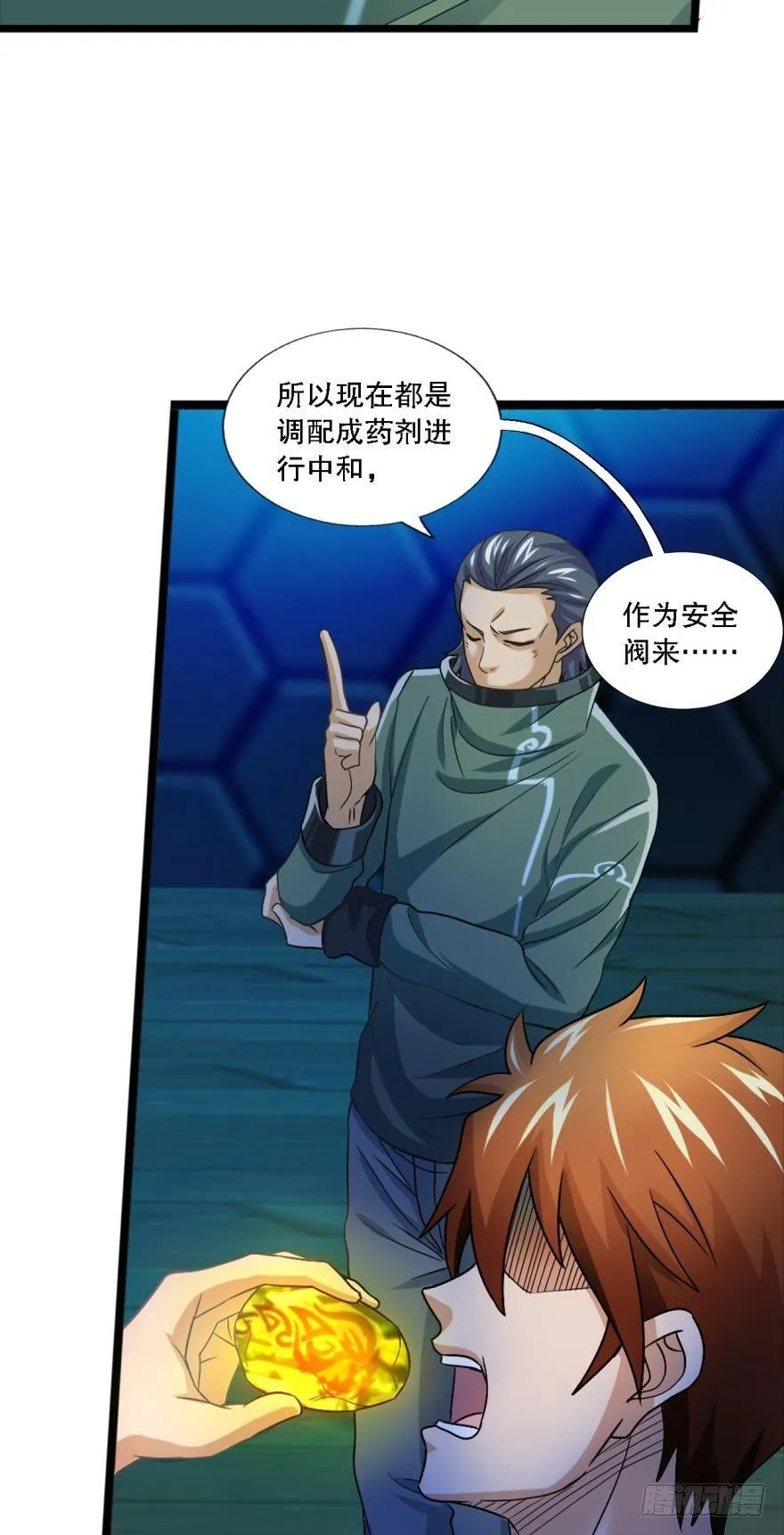 异能觉醒 第34页
