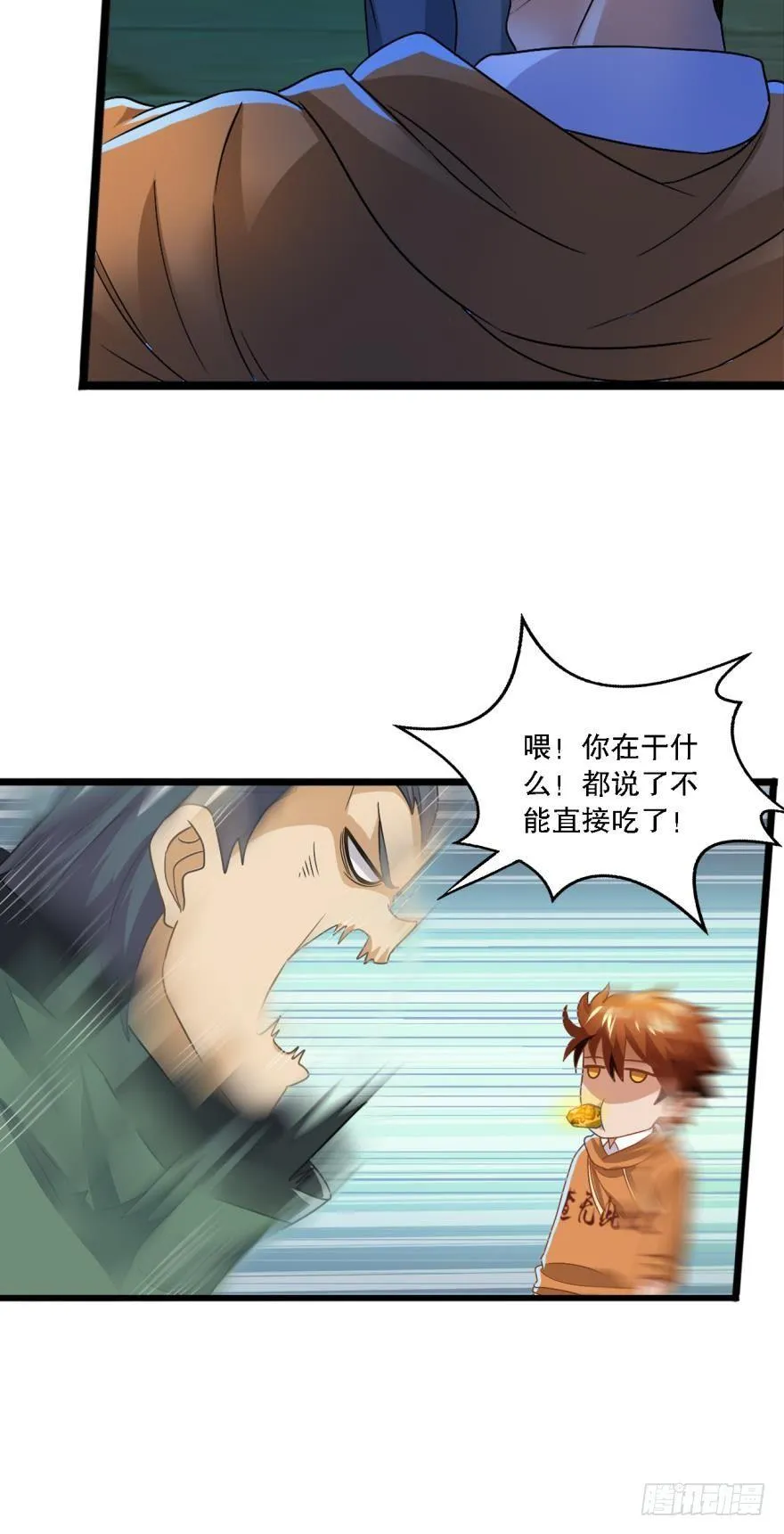 异能觉醒 第35页