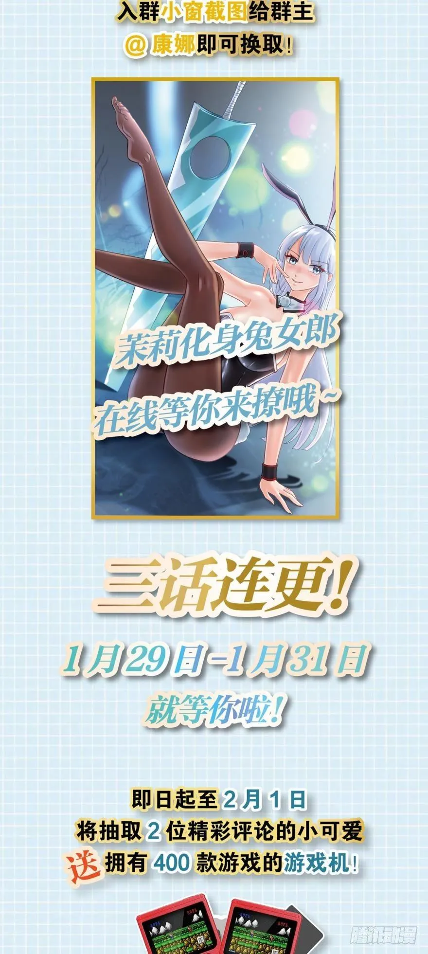 异能觉醒 第39页