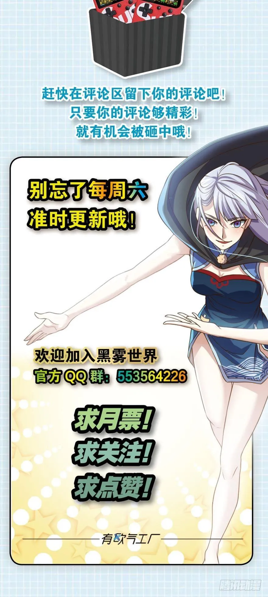 异能觉醒 第40页