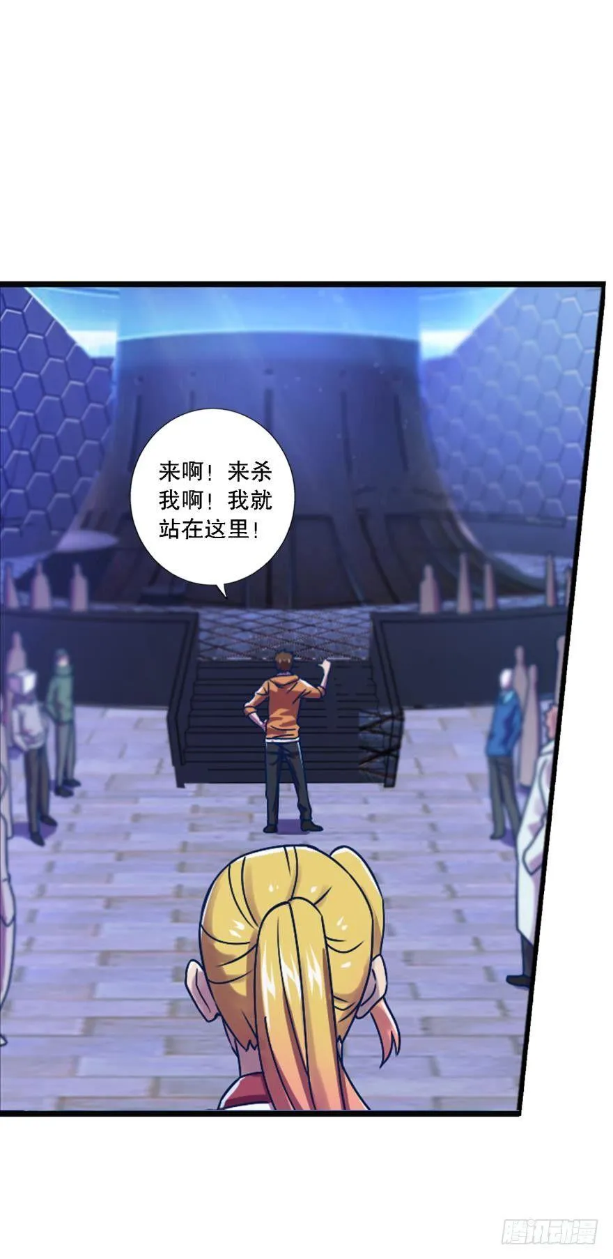 有本事打我啊 第2页
