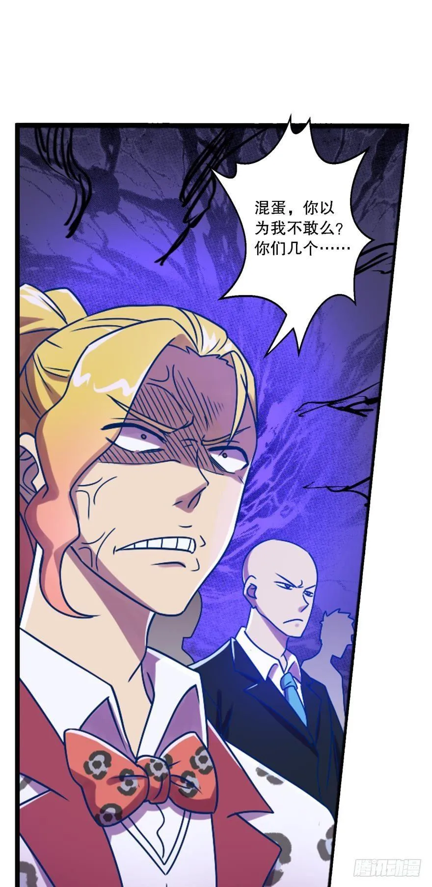 有本事打我啊 第4页