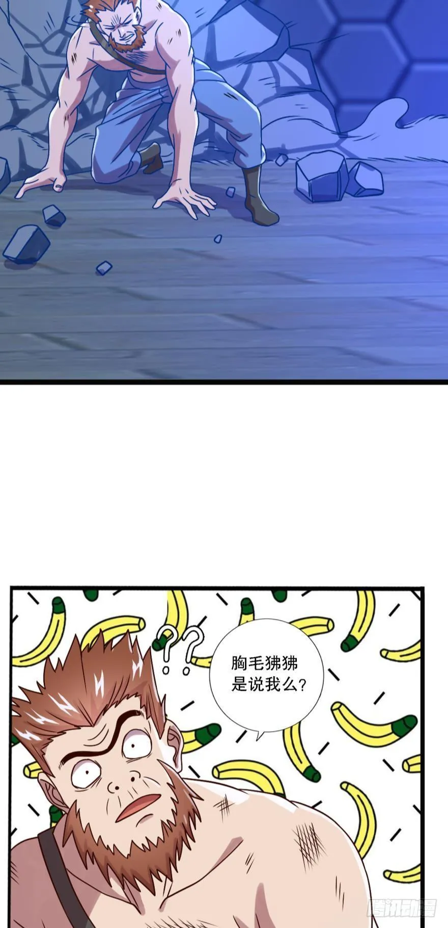 有本事打我啊 第12页