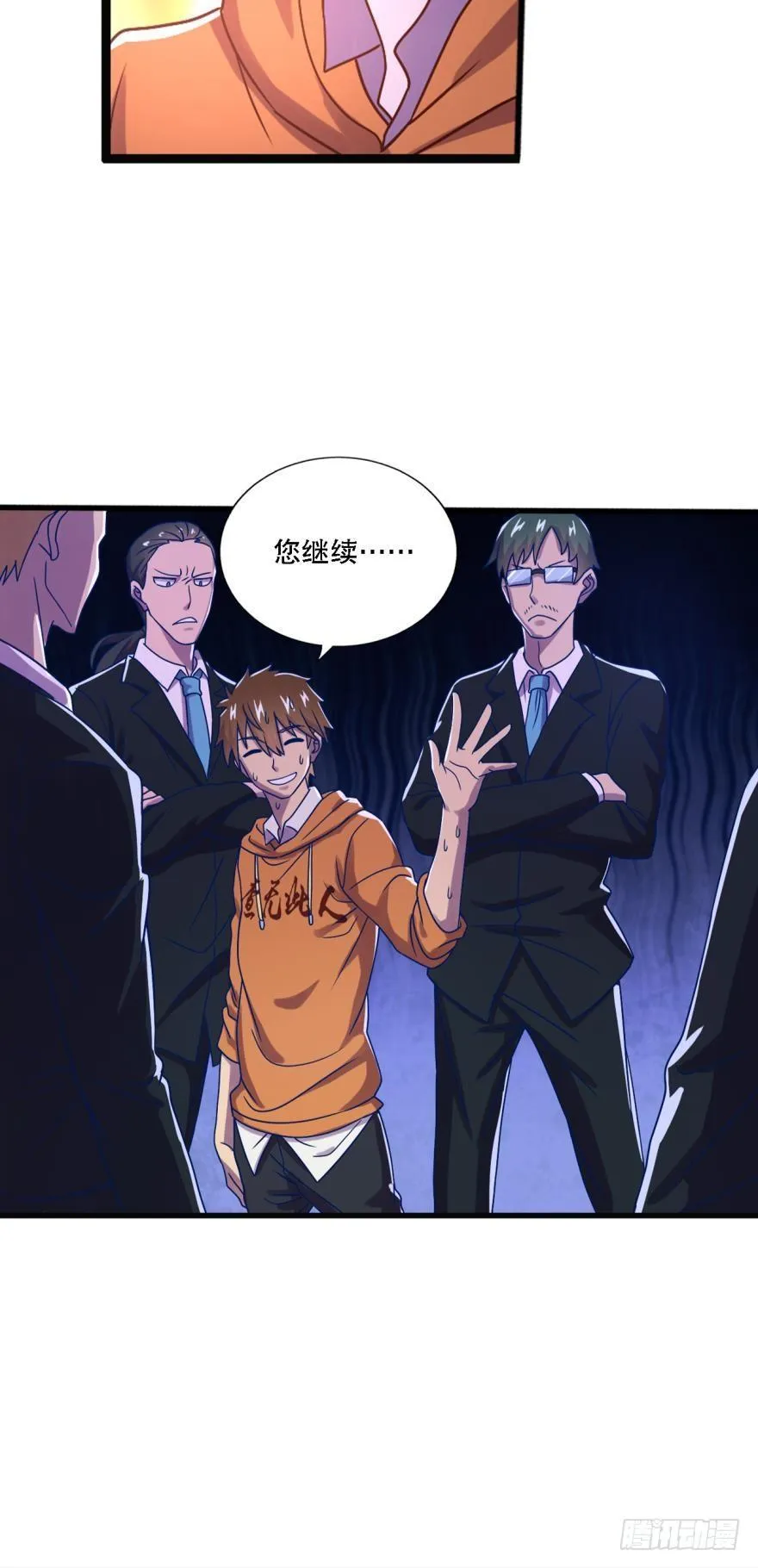 有本事打我啊 第17页