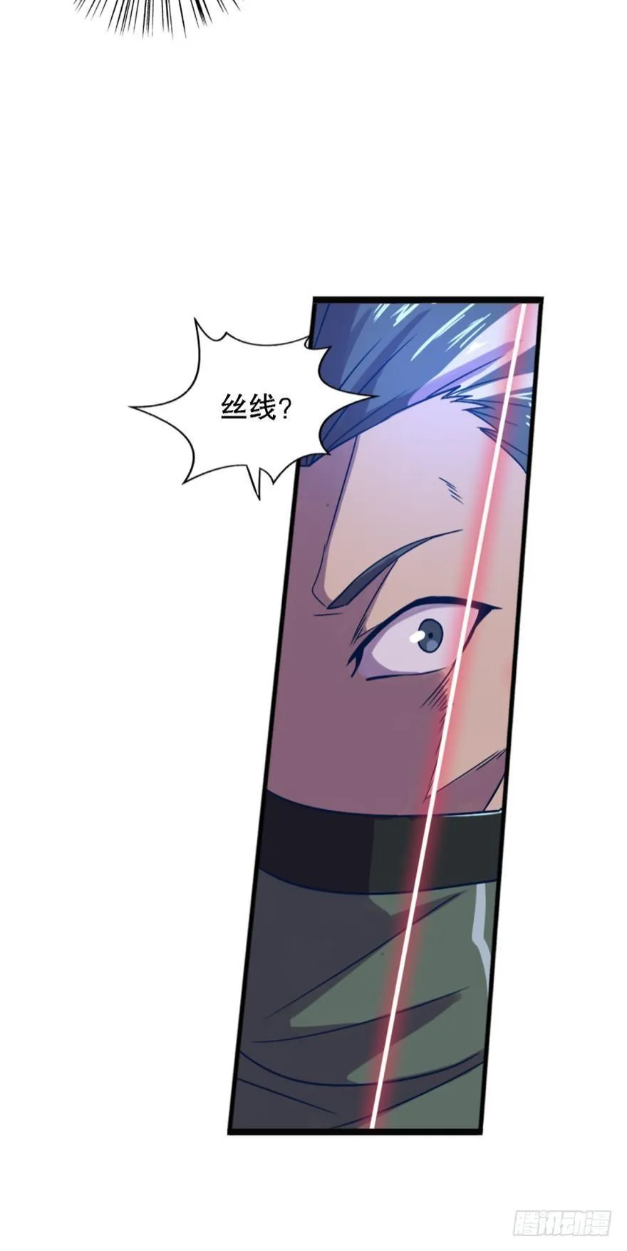 有本事打我啊 第20页