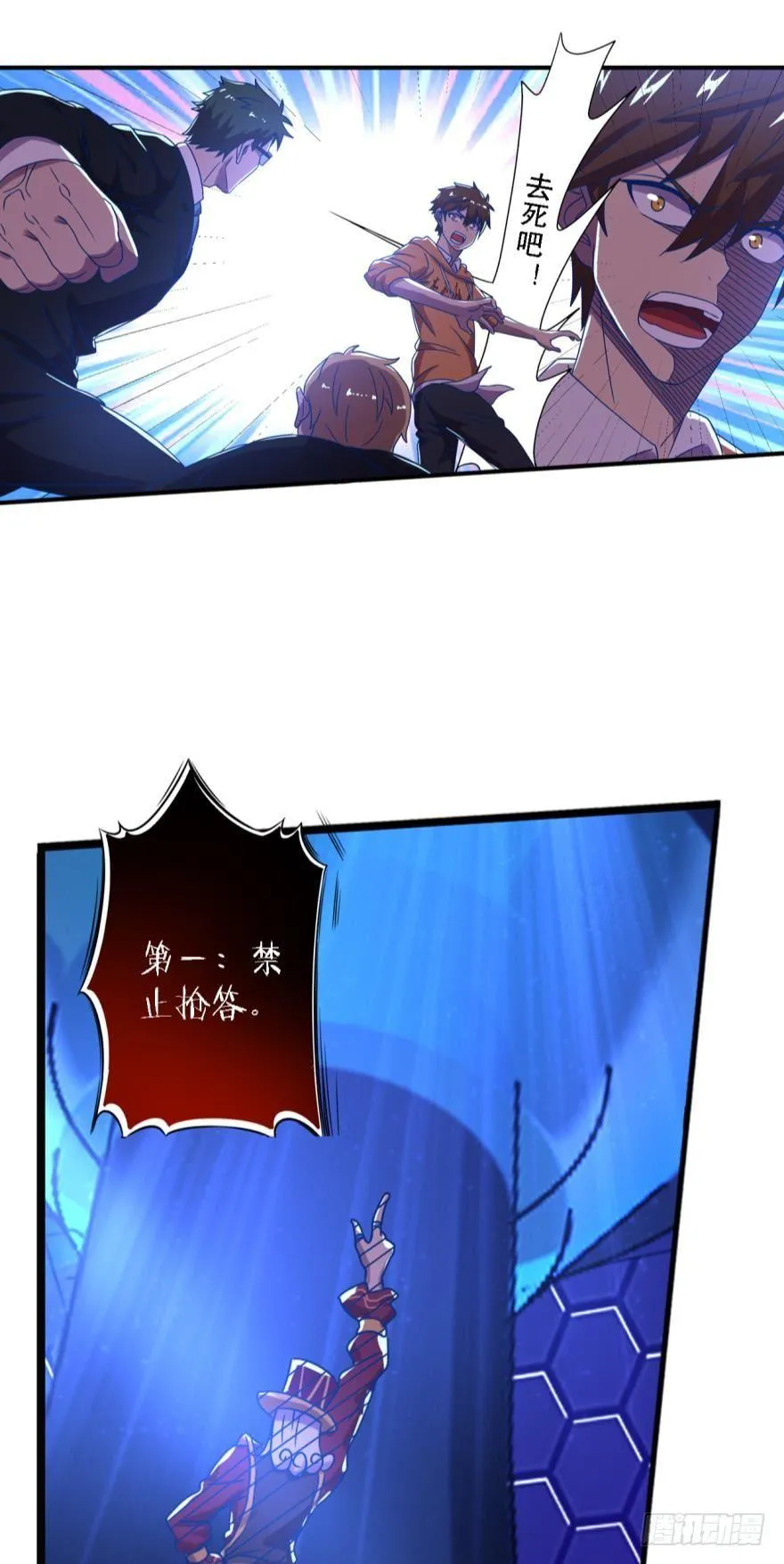 有本事打我啊 第22页