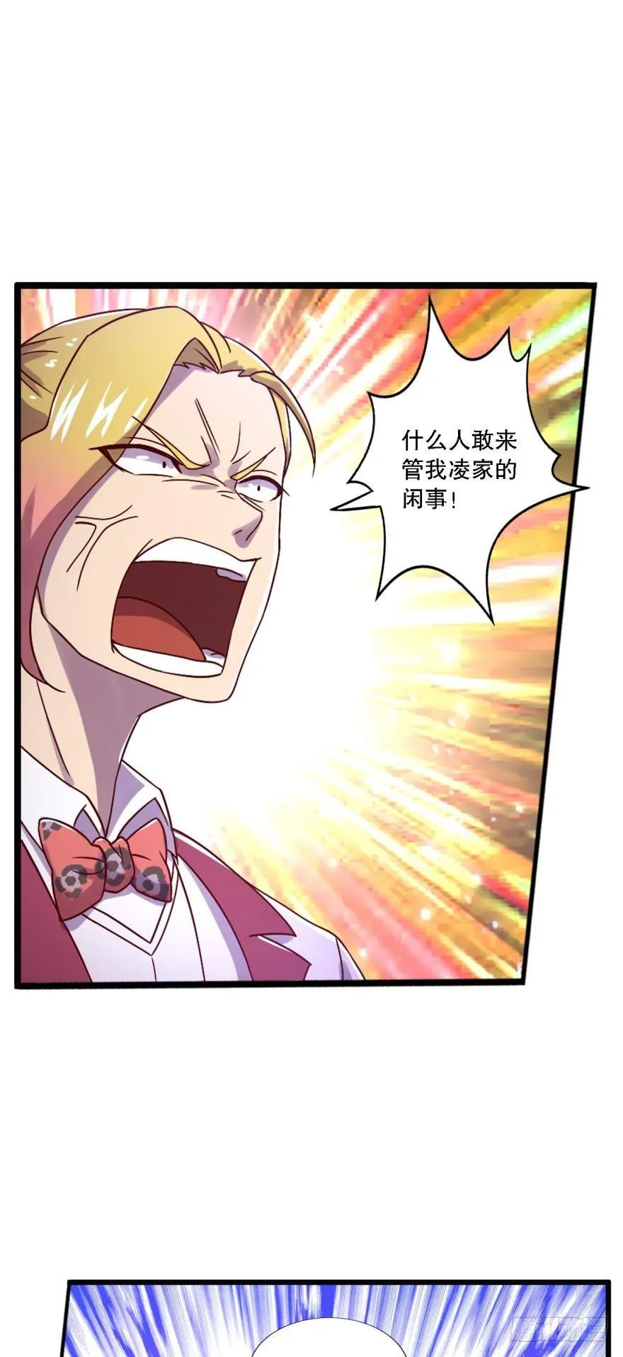 有本事打我啊 第25页