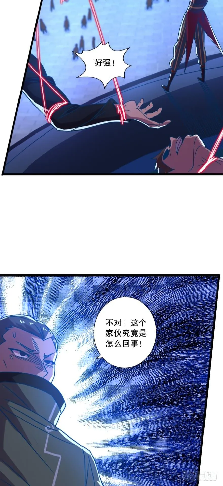 有本事打我啊 第30页