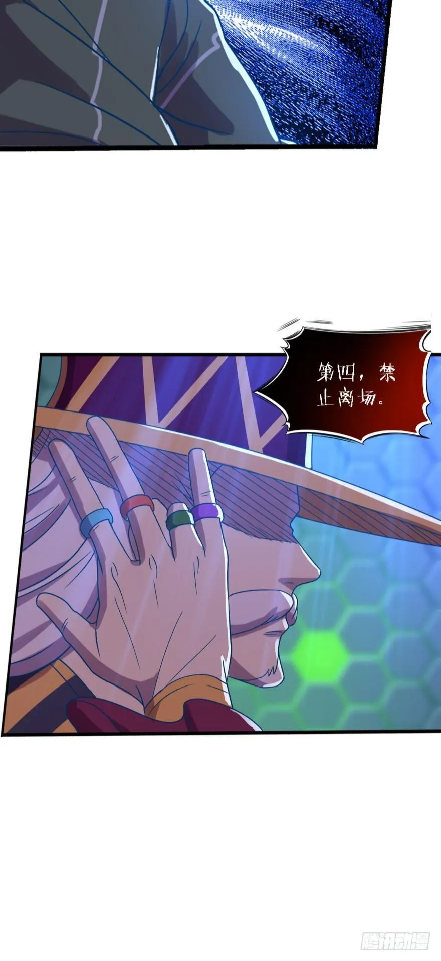有本事打我啊 第31页