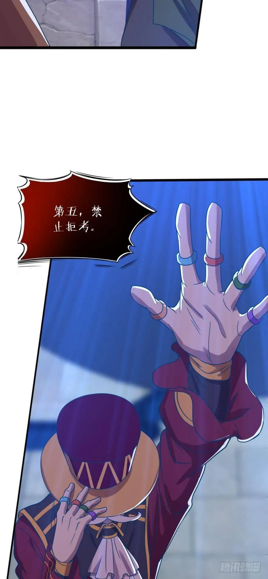 有本事打我啊 第33页