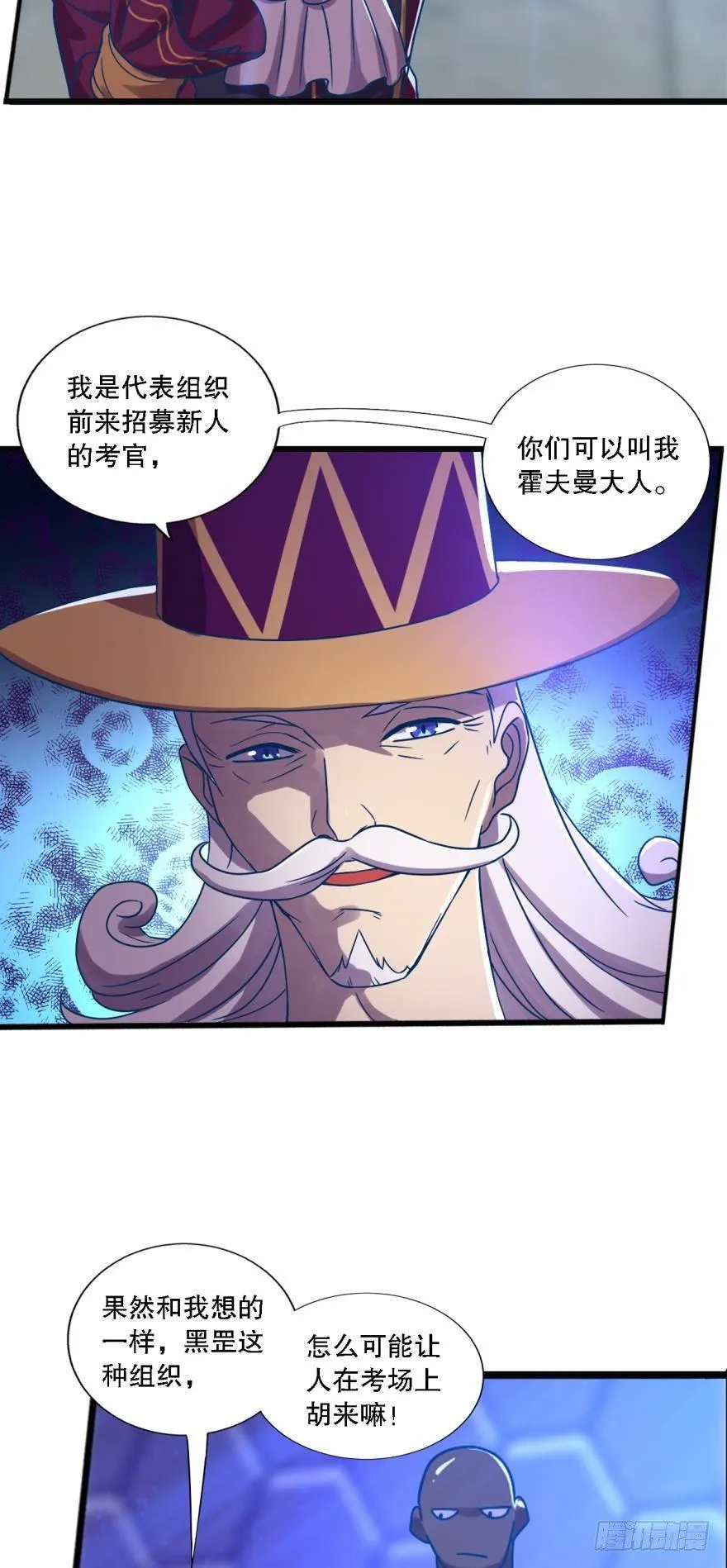 有本事打我啊 第34页
