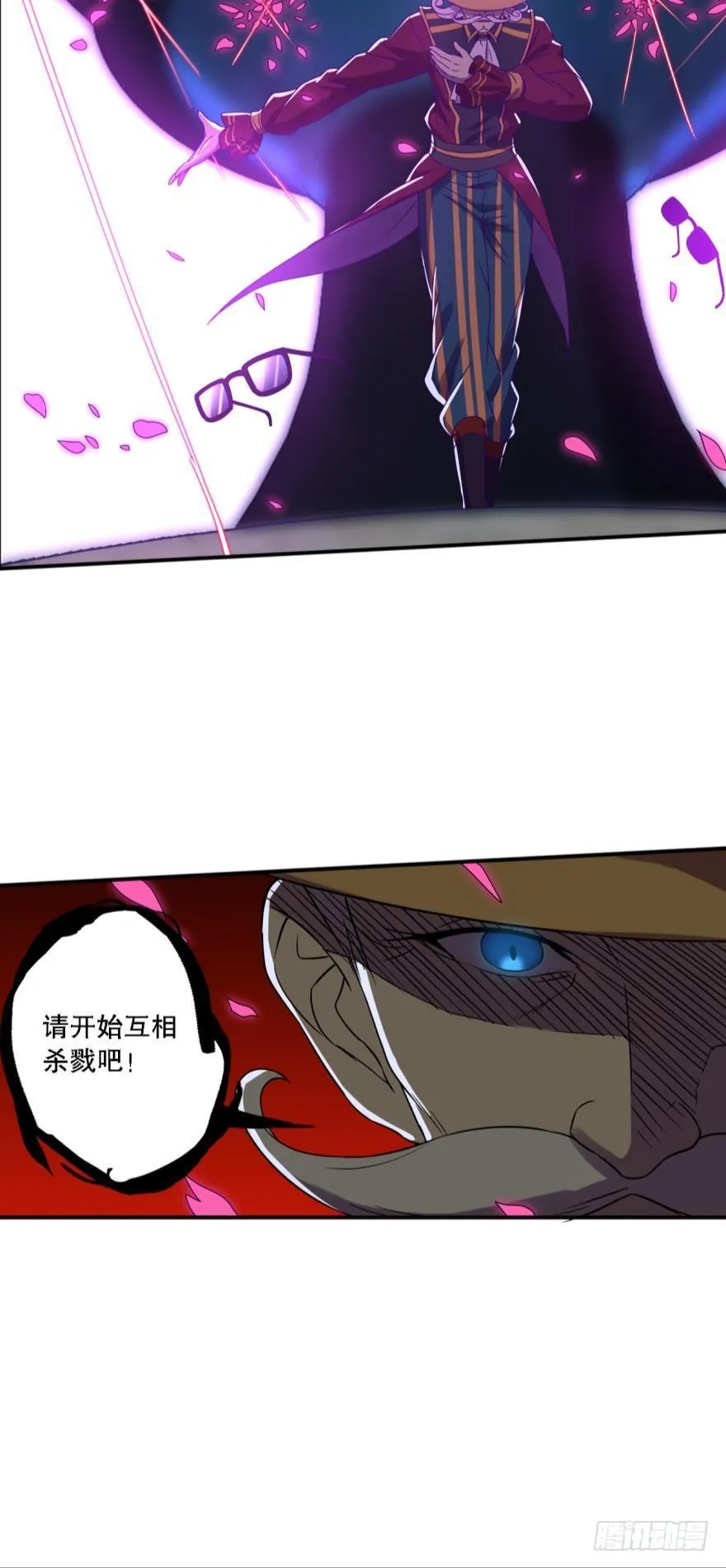 有本事打我啊 第39页