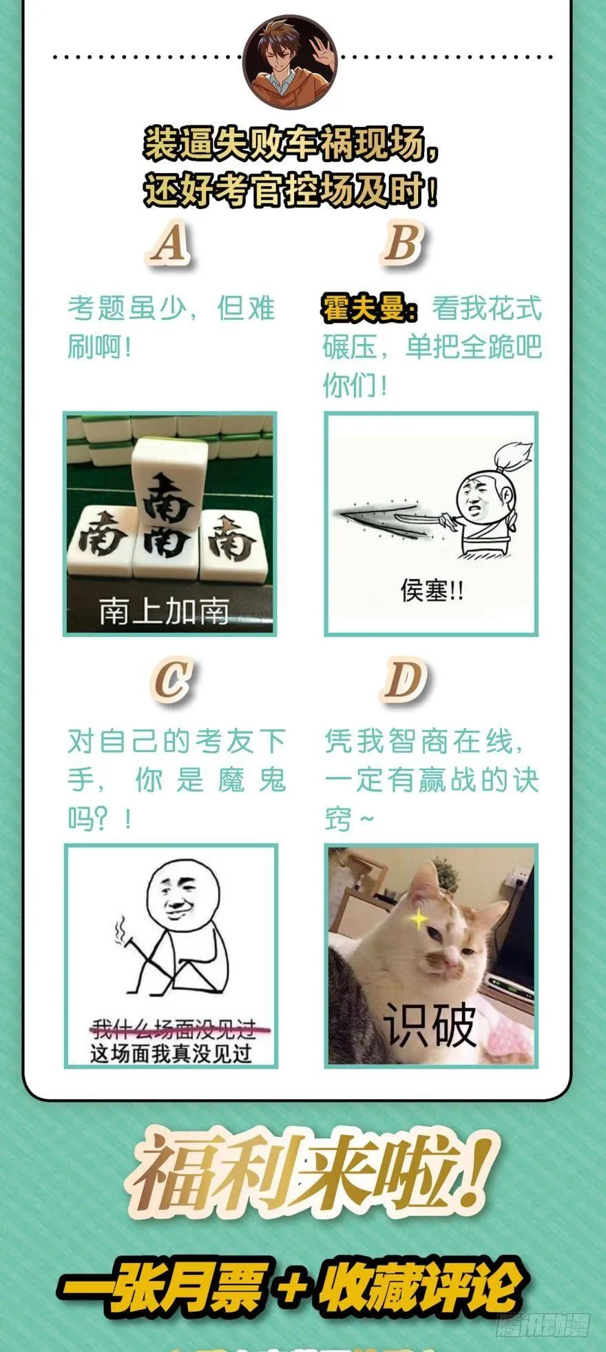 有本事打我啊 第40页