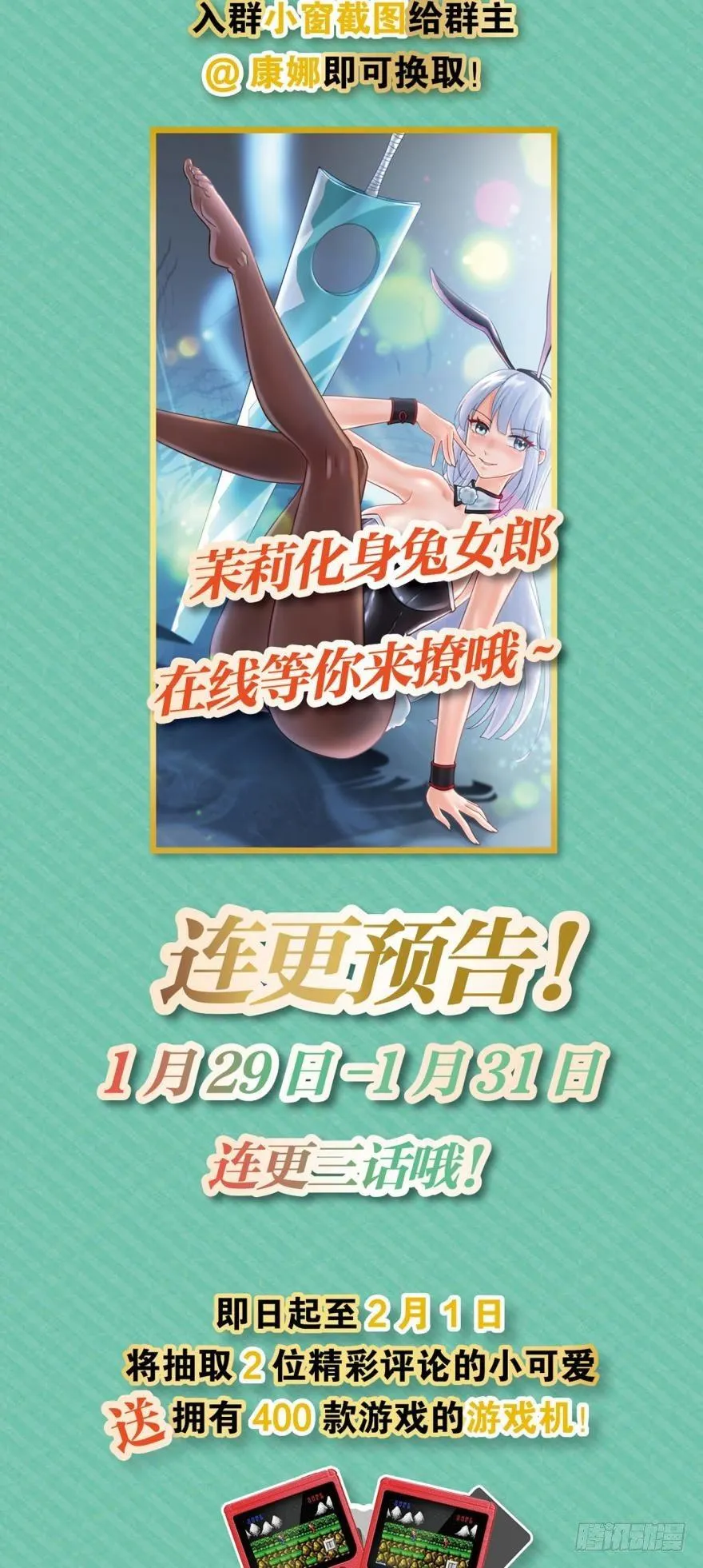 有本事打我啊 第41页