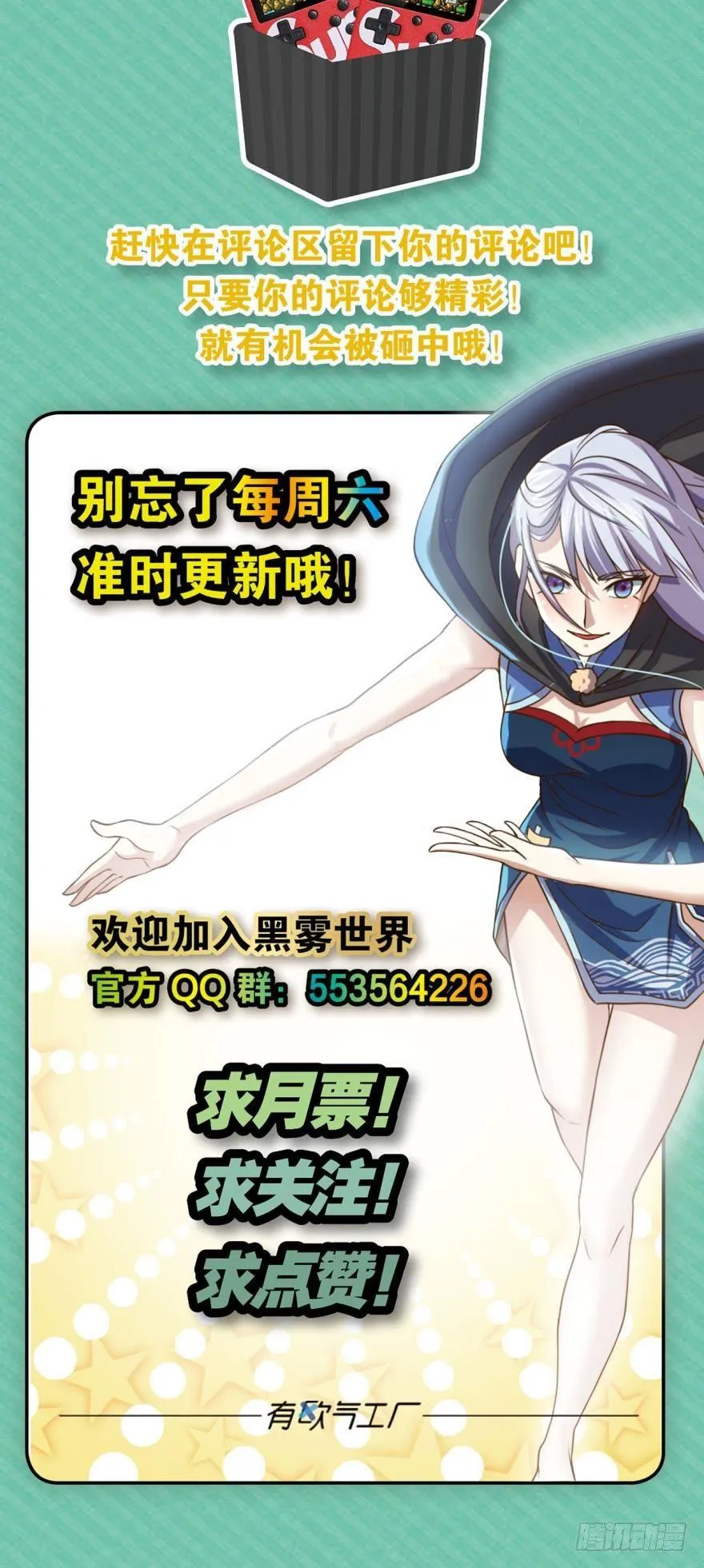 有本事打我啊 第42页