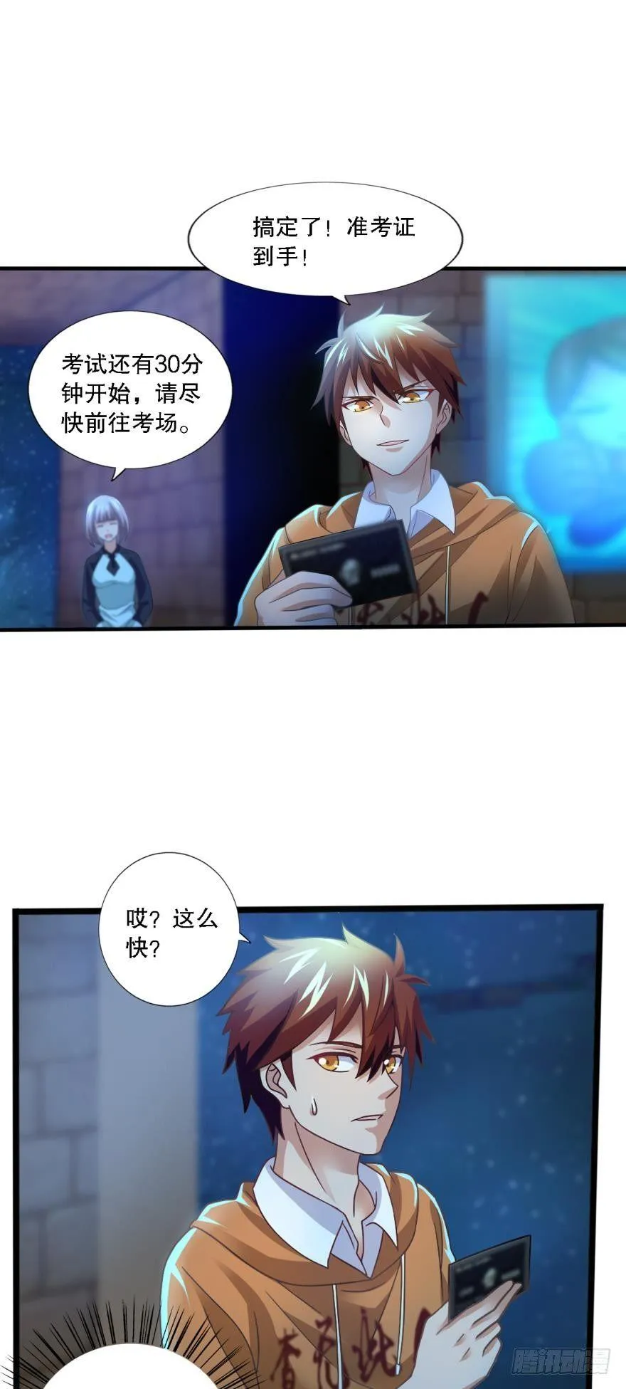 和谐友善的考场大厅 第9页