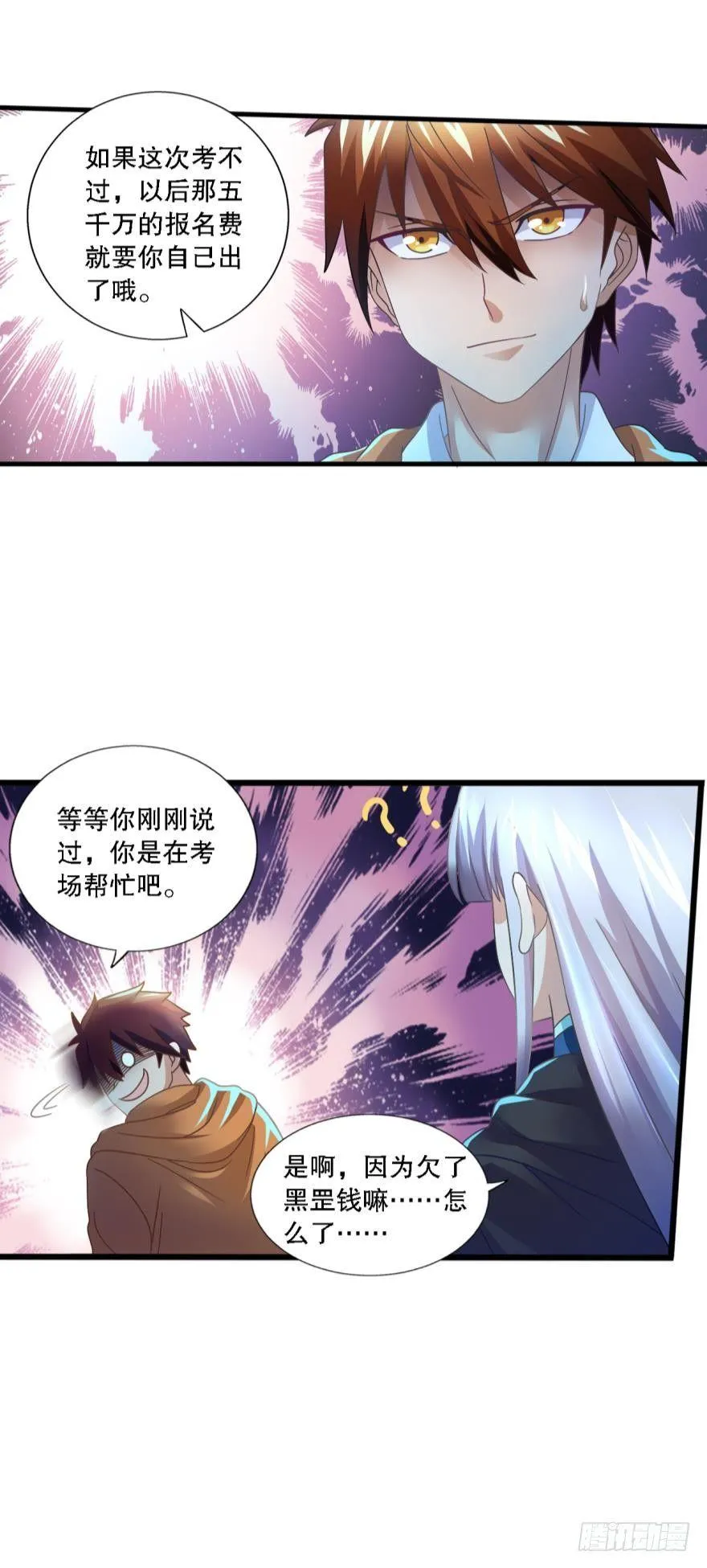 和谐友善的考场大厅 第11页