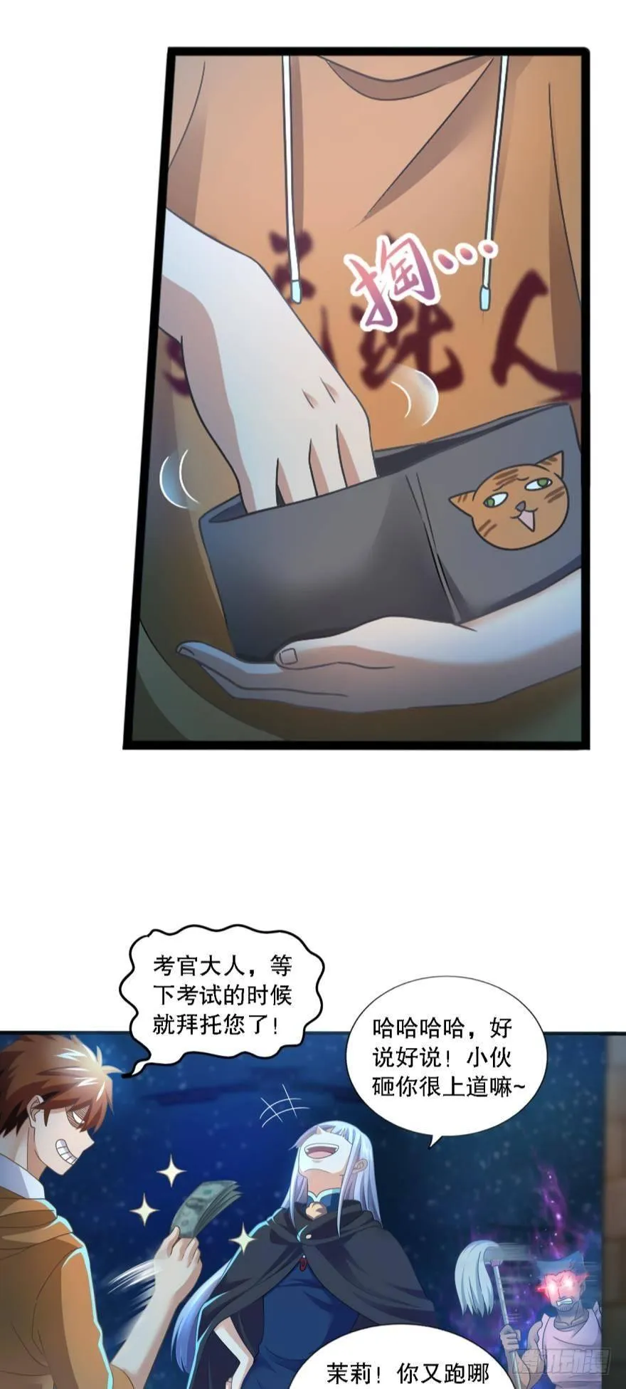 和谐友善的考场大厅 第12页
