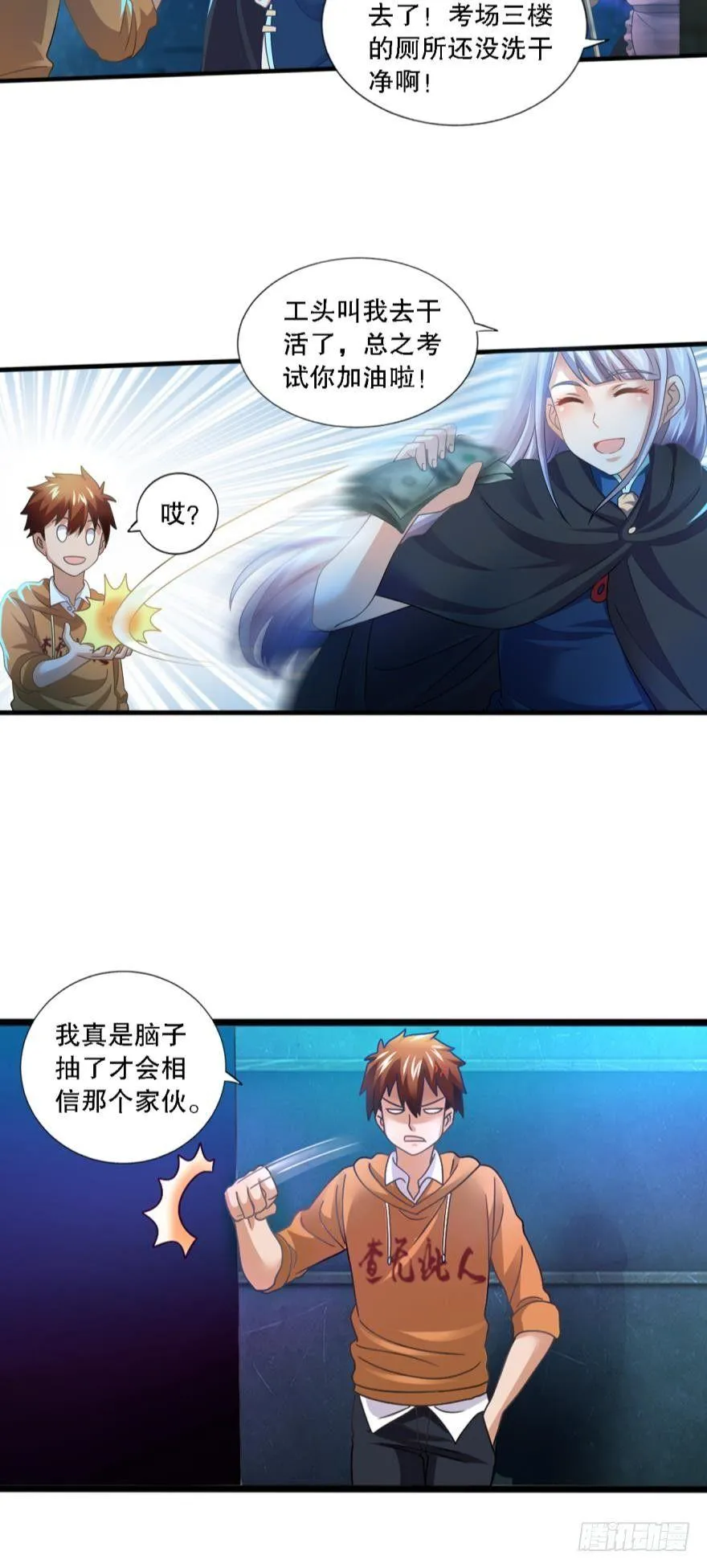 和谐友善的考场大厅 第13页