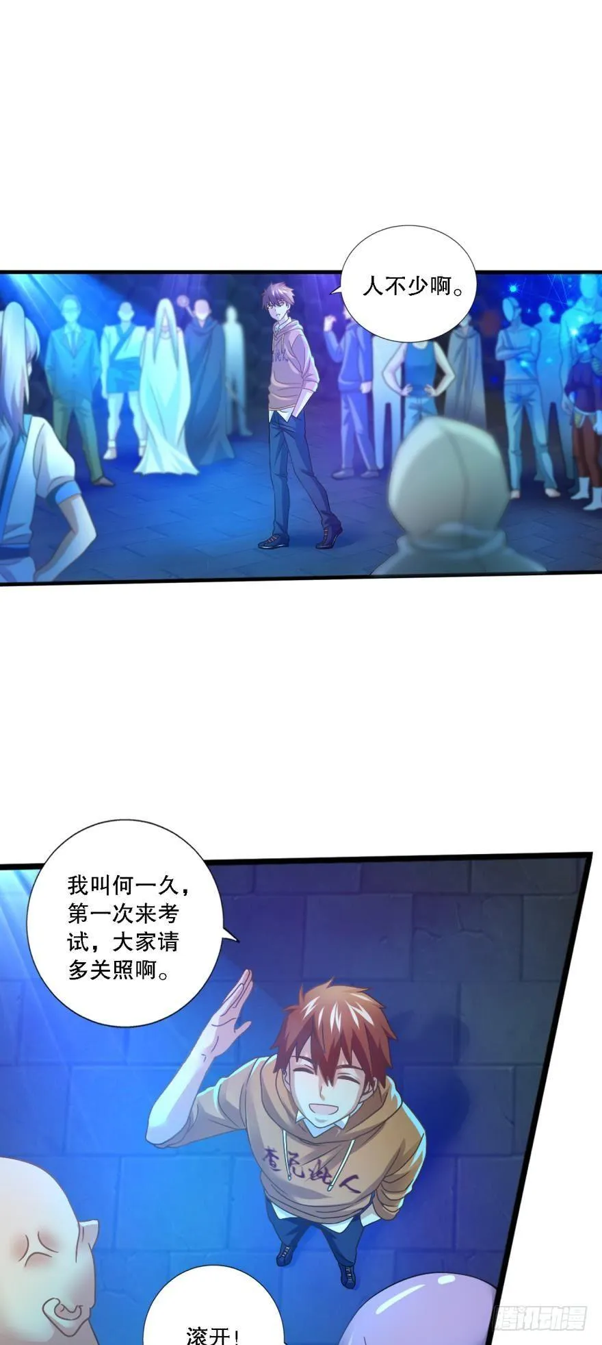 和谐友善的考场大厅 第16页