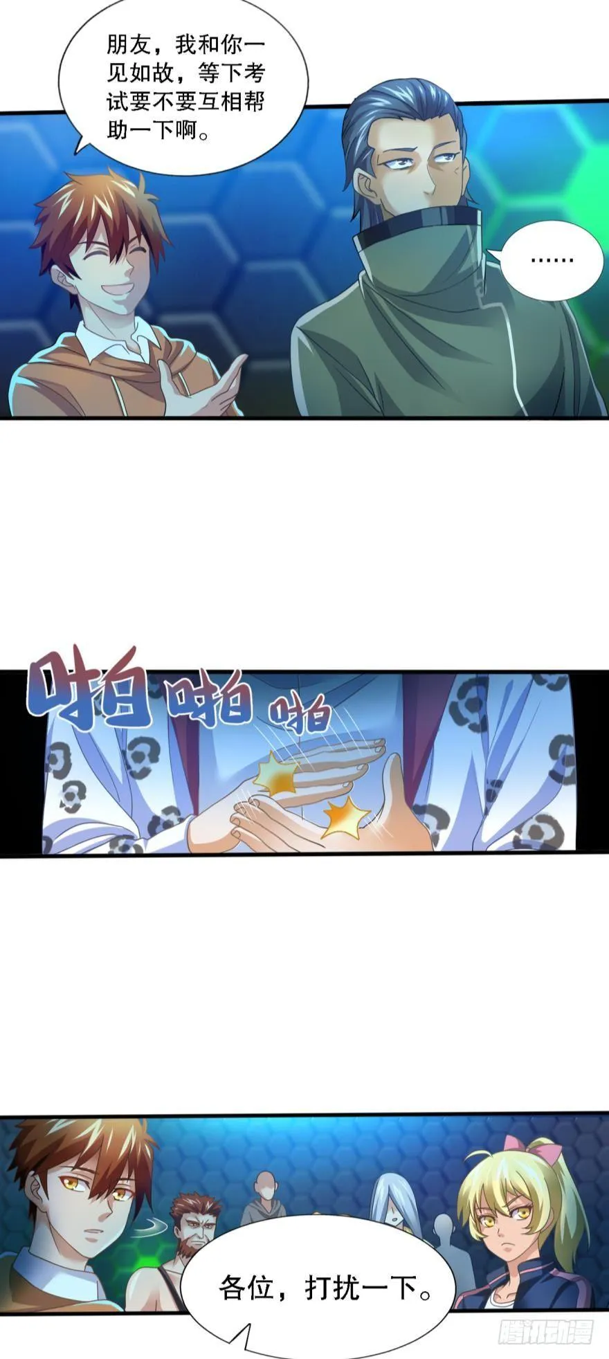 和谐友善的考场大厅 第18页