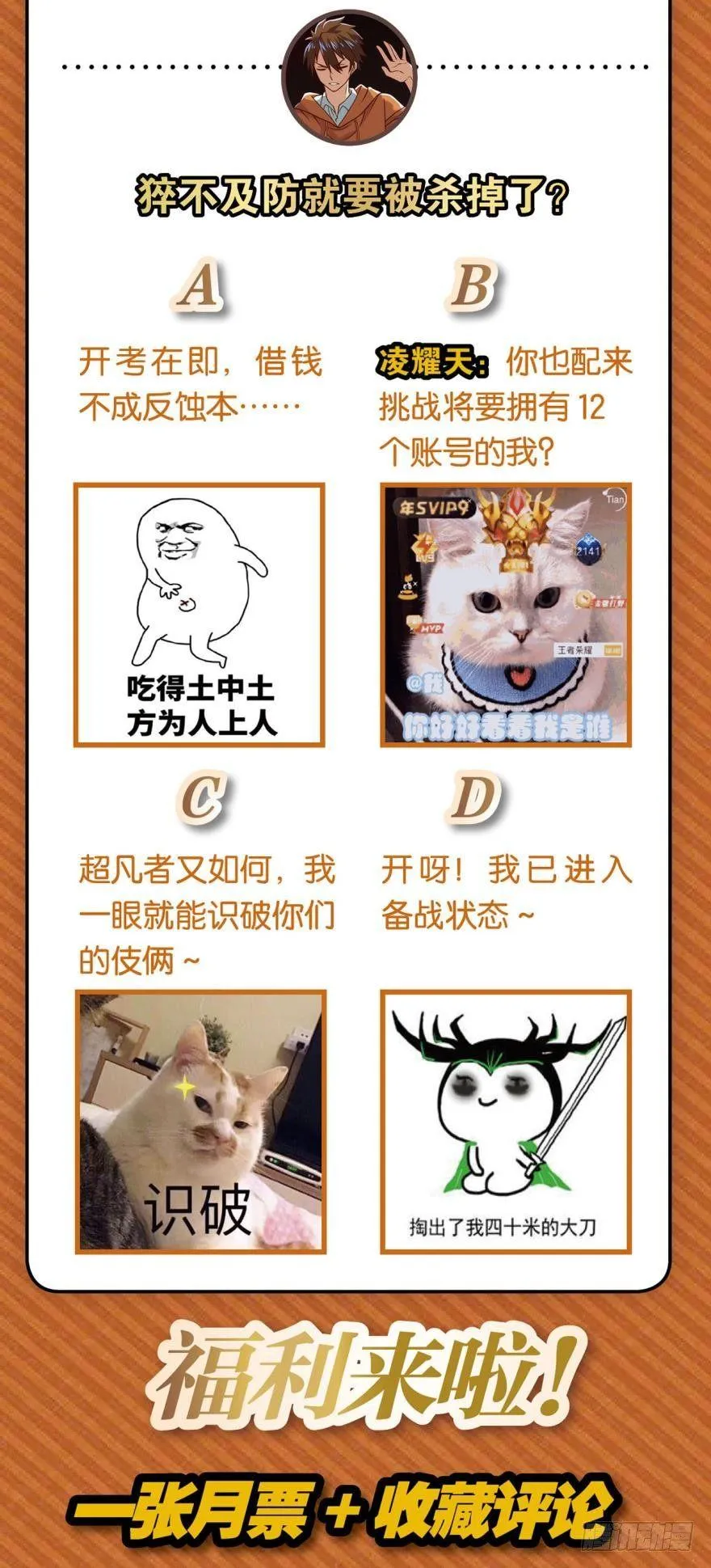 和谐友善的考场大厅 第26页