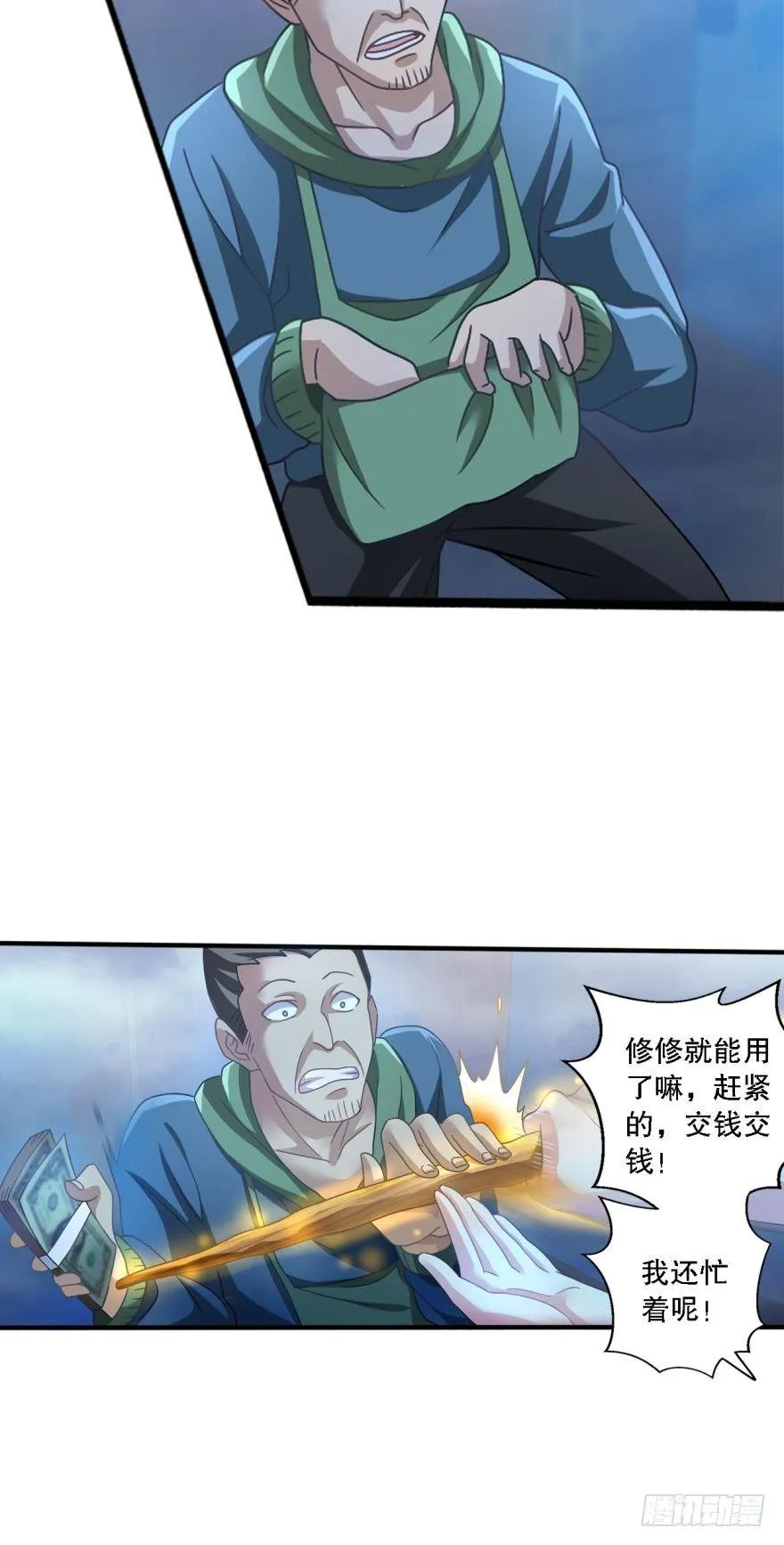 这个灵装厉害啊！ 第3页