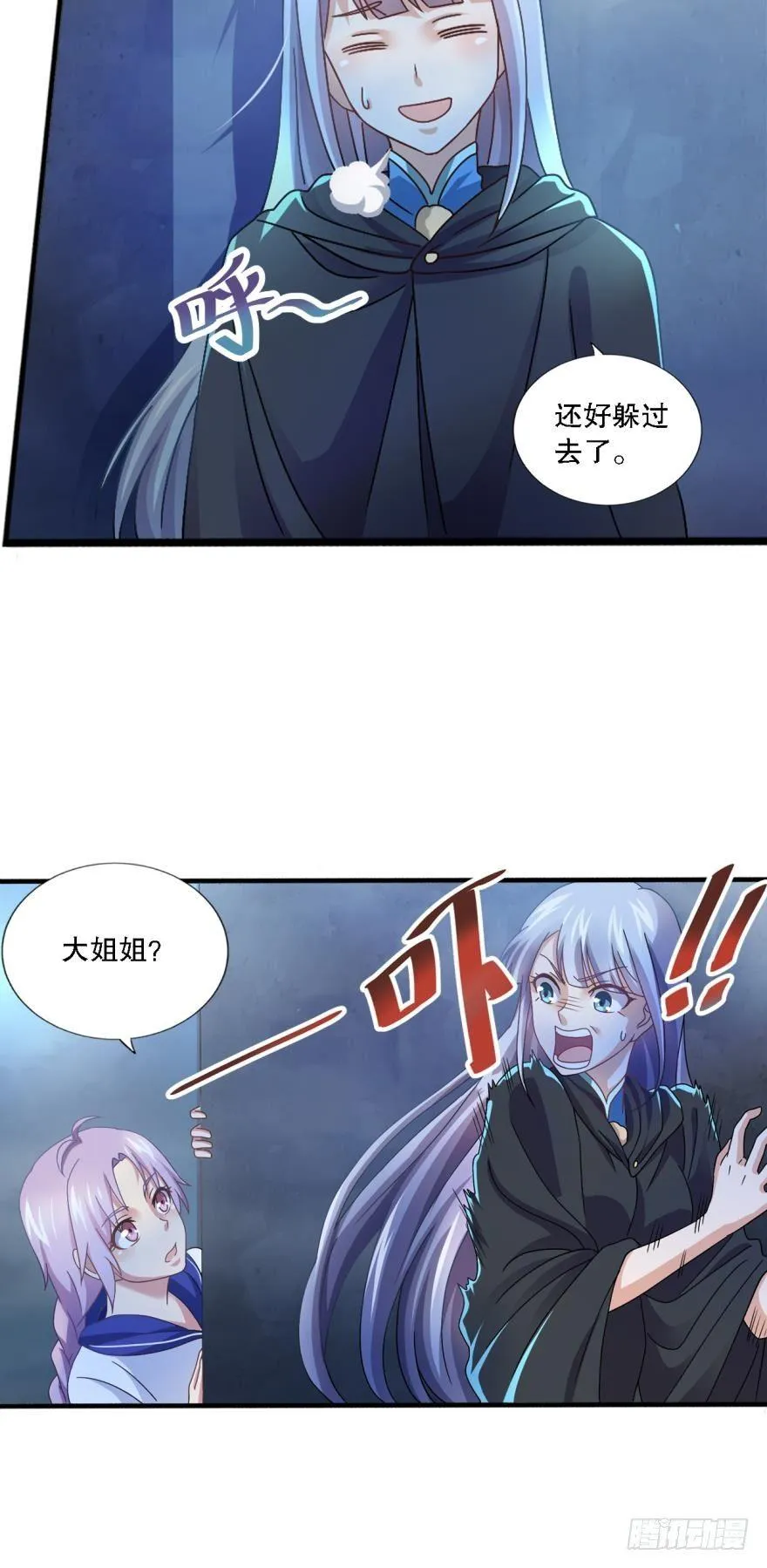 这个灵装厉害啊！ 第10页
