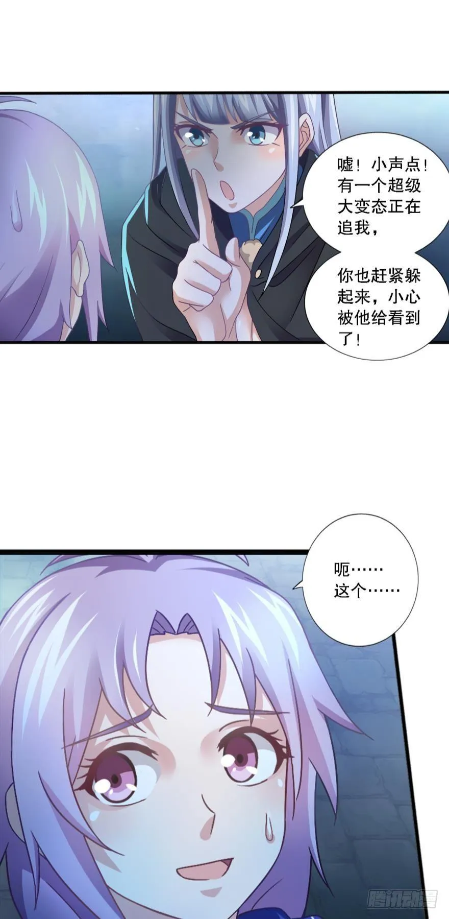 这个灵装厉害啊！ 第11页