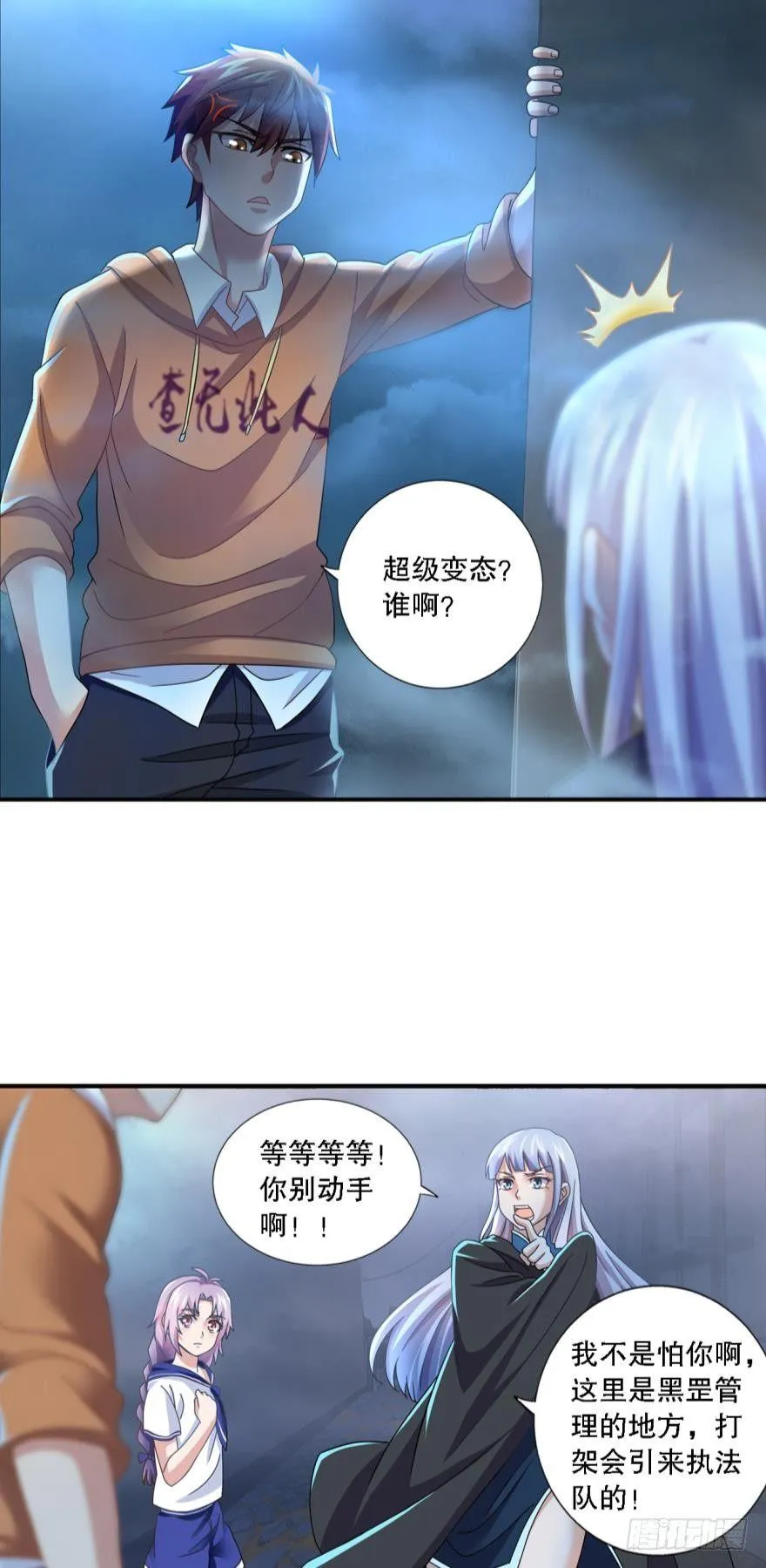 这个灵装厉害啊！ 第13页
