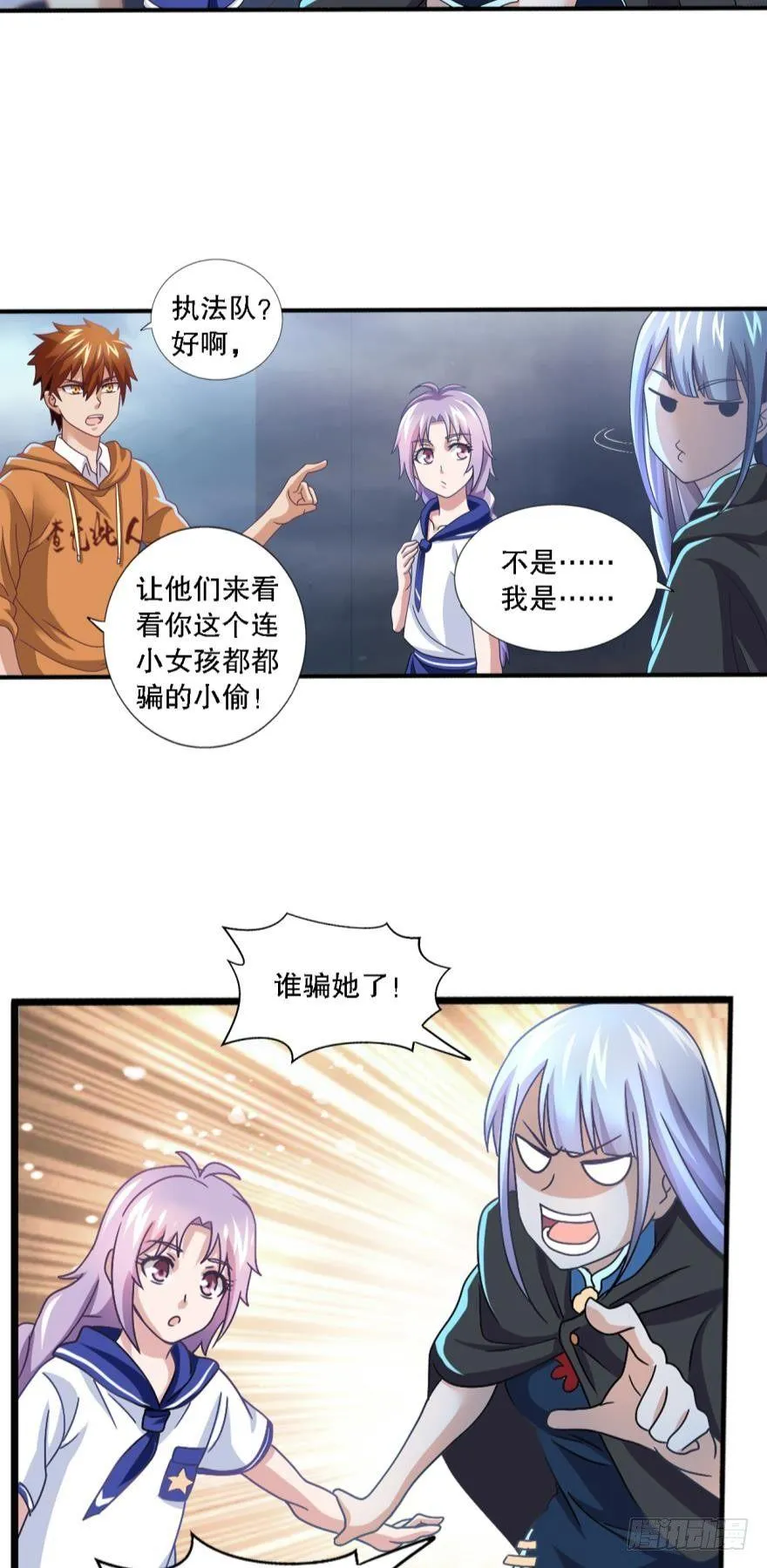 这个灵装厉害啊！ 第14页