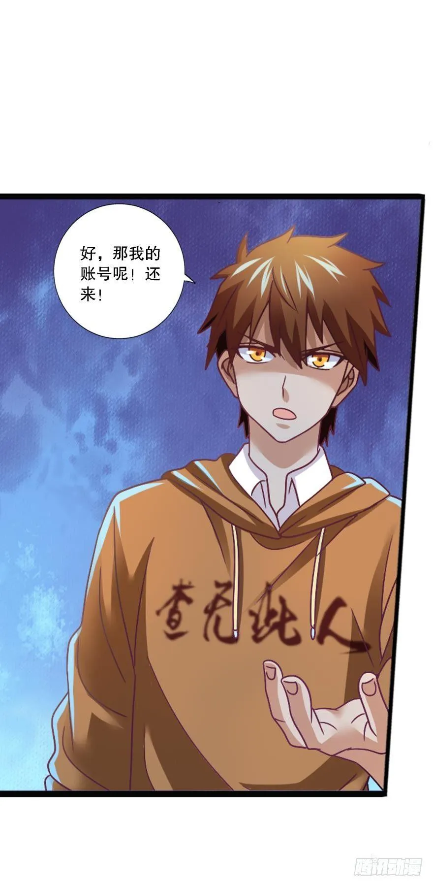 这个灵装厉害啊！ 第16页