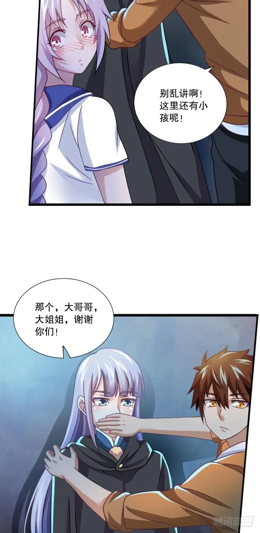 这个灵装厉害啊！ 第19页
