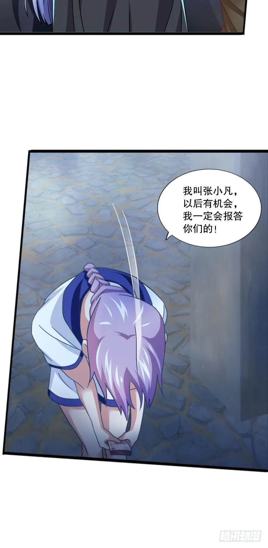 这个灵装厉害啊！ 第20页