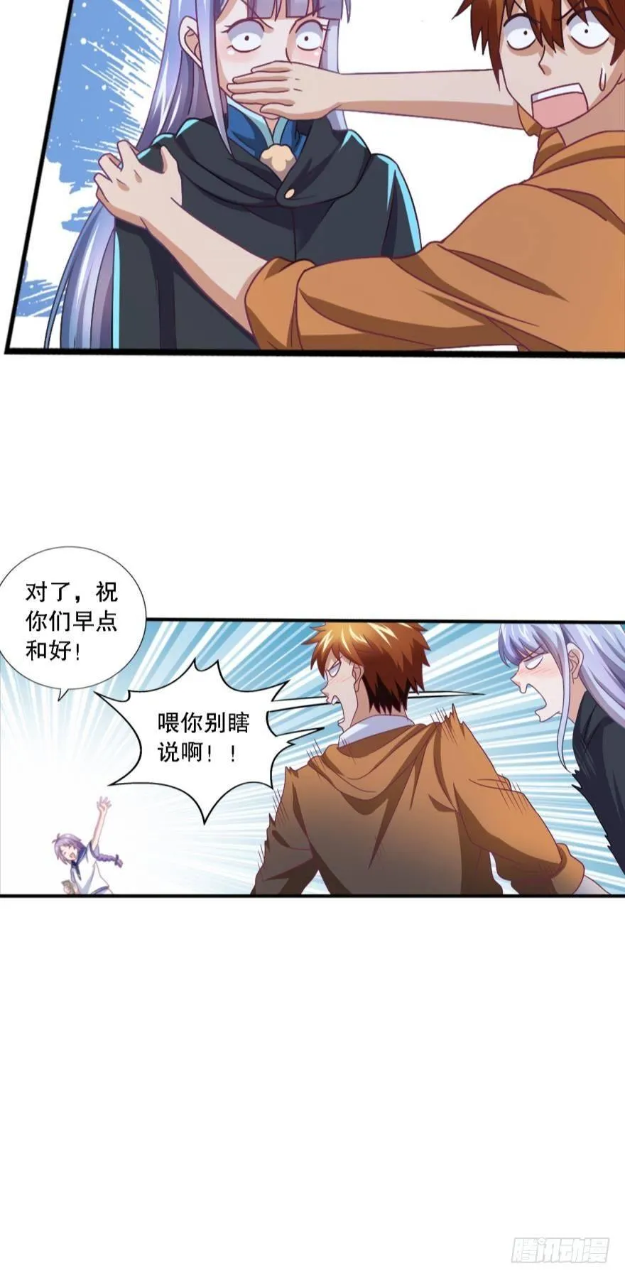 这个灵装厉害啊！ 第22页