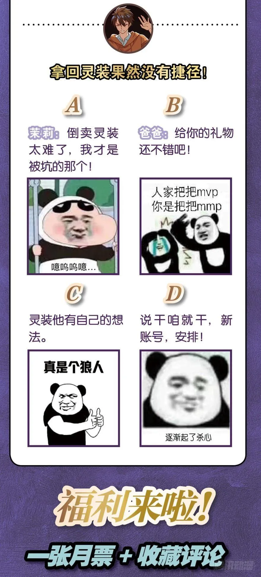 这个灵装厉害啊！ 第37页