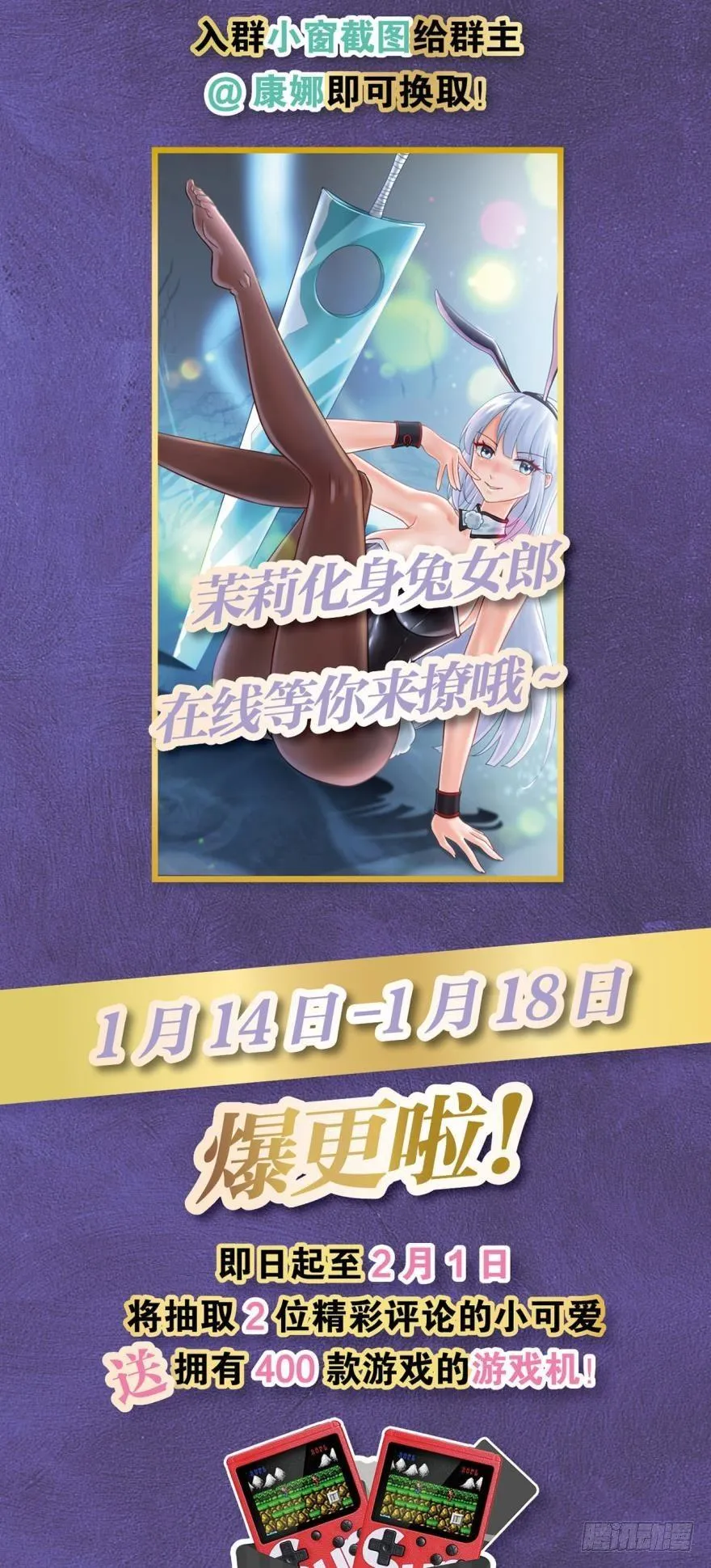 这个灵装厉害啊！ 第38页