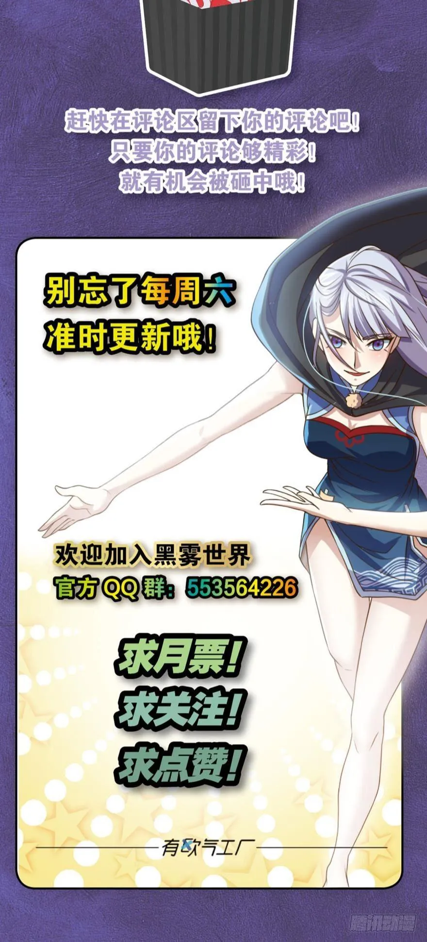 这个灵装厉害啊！ 第39页