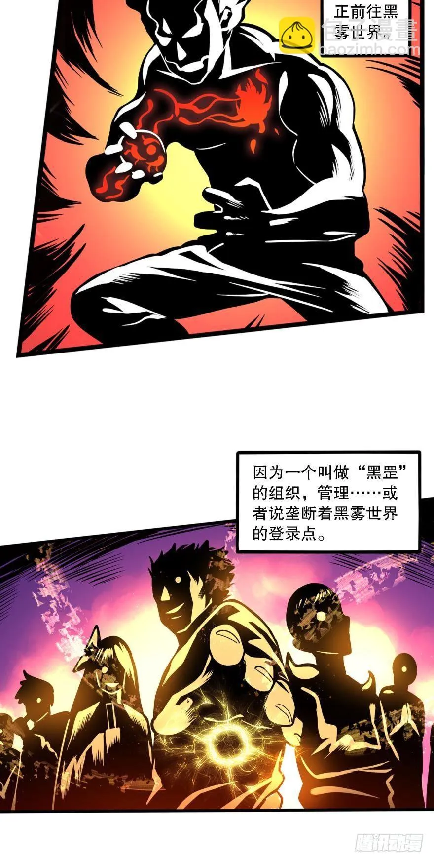 黑罡公共节点 第3页