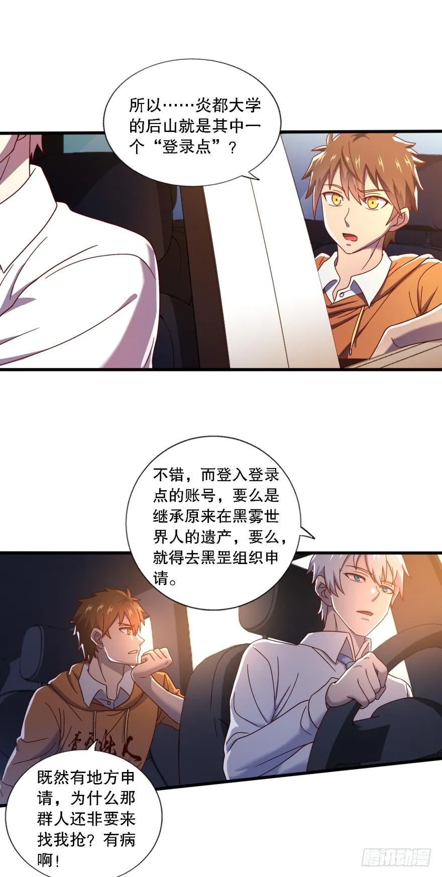 黑罡公共节点 第4页
