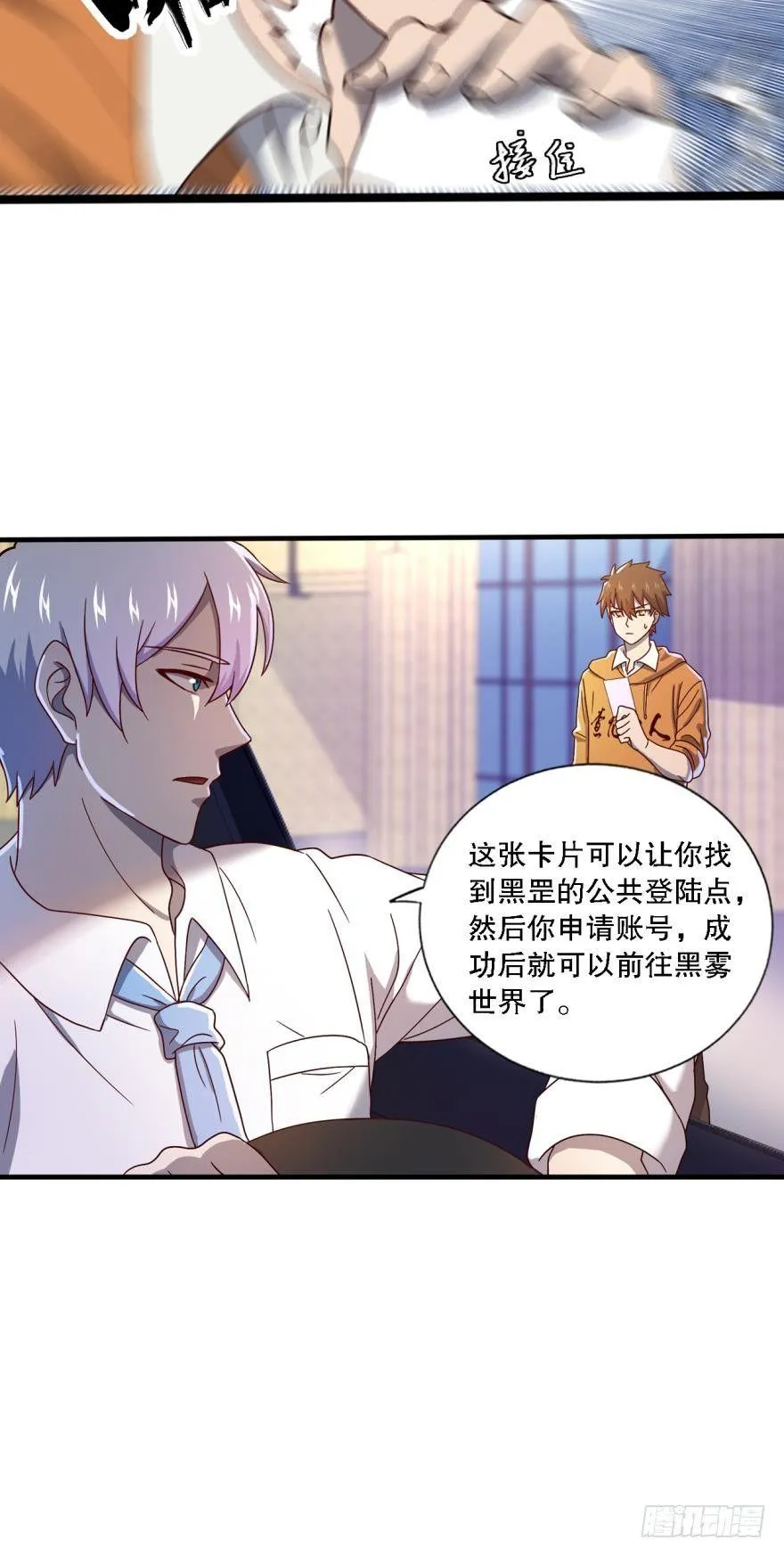 黑罡公共节点 第8页