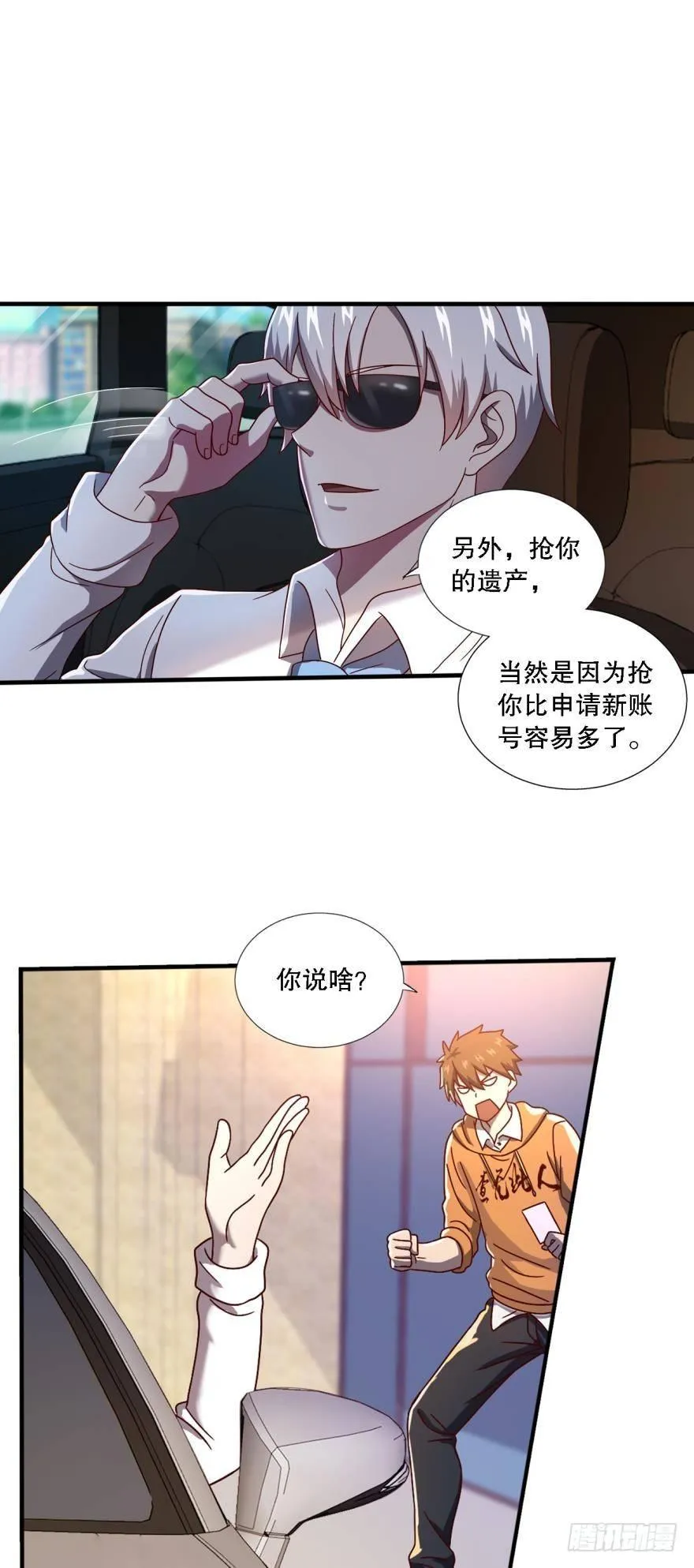 黑罡公共节点 第9页