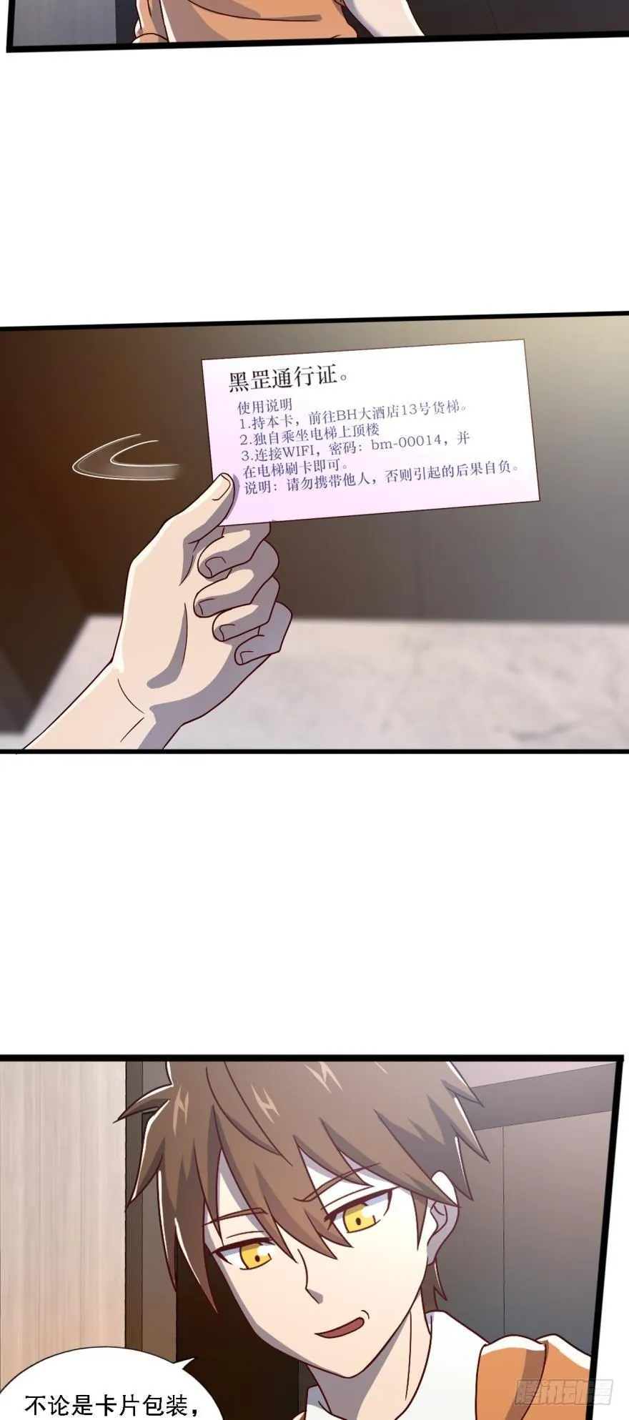 黑罡公共节点 第13页
