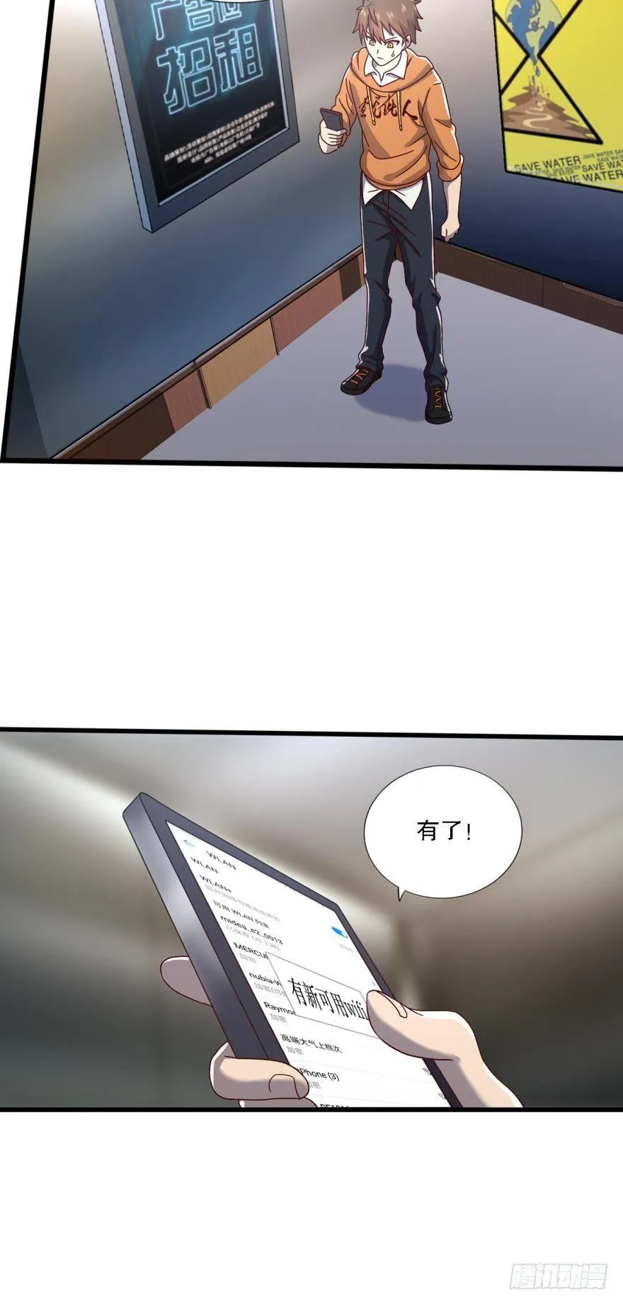 黑罡公共节点 第16页