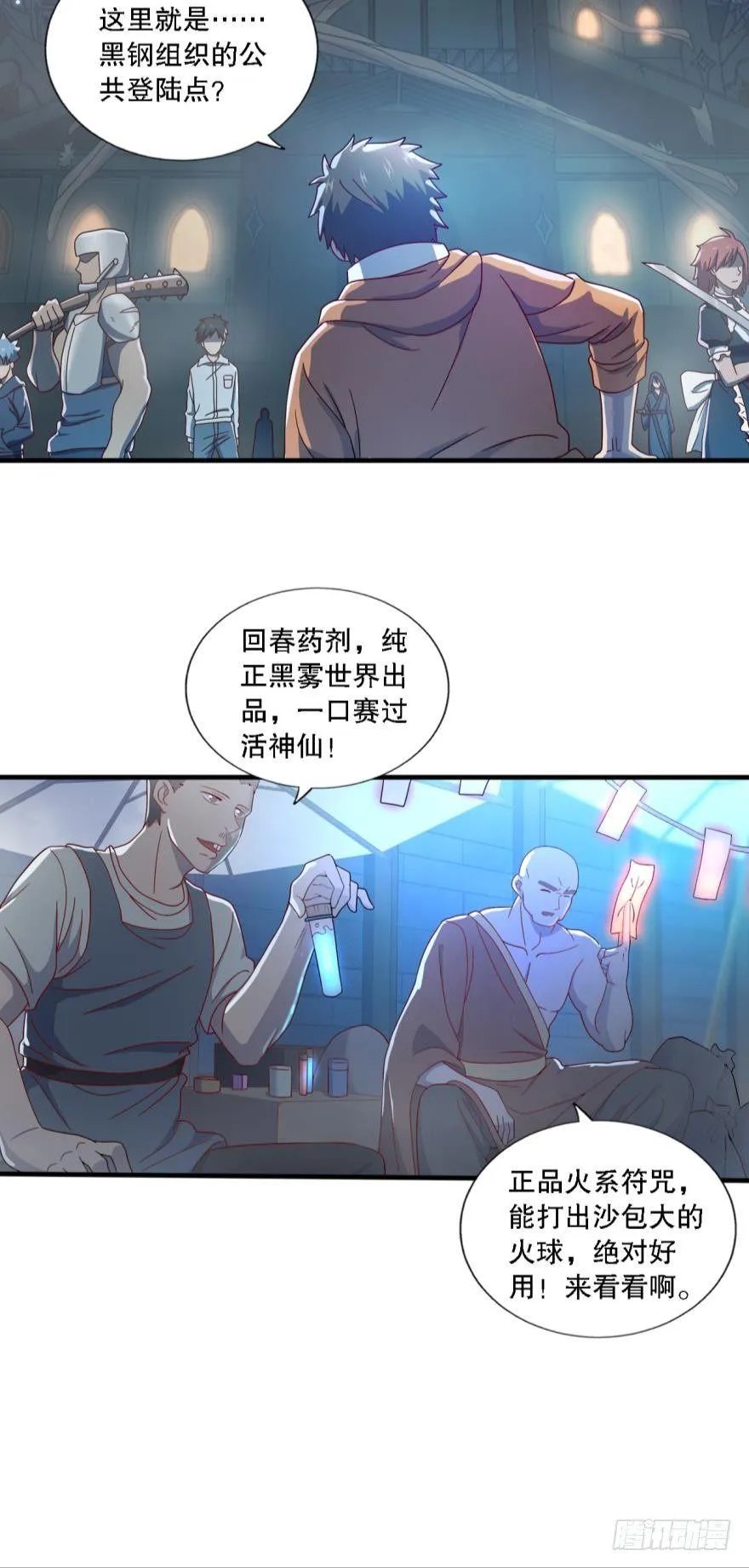 黑罡公共节点 第21页