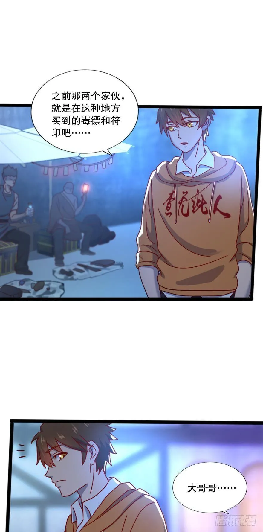 黑罡公共节点 第22页