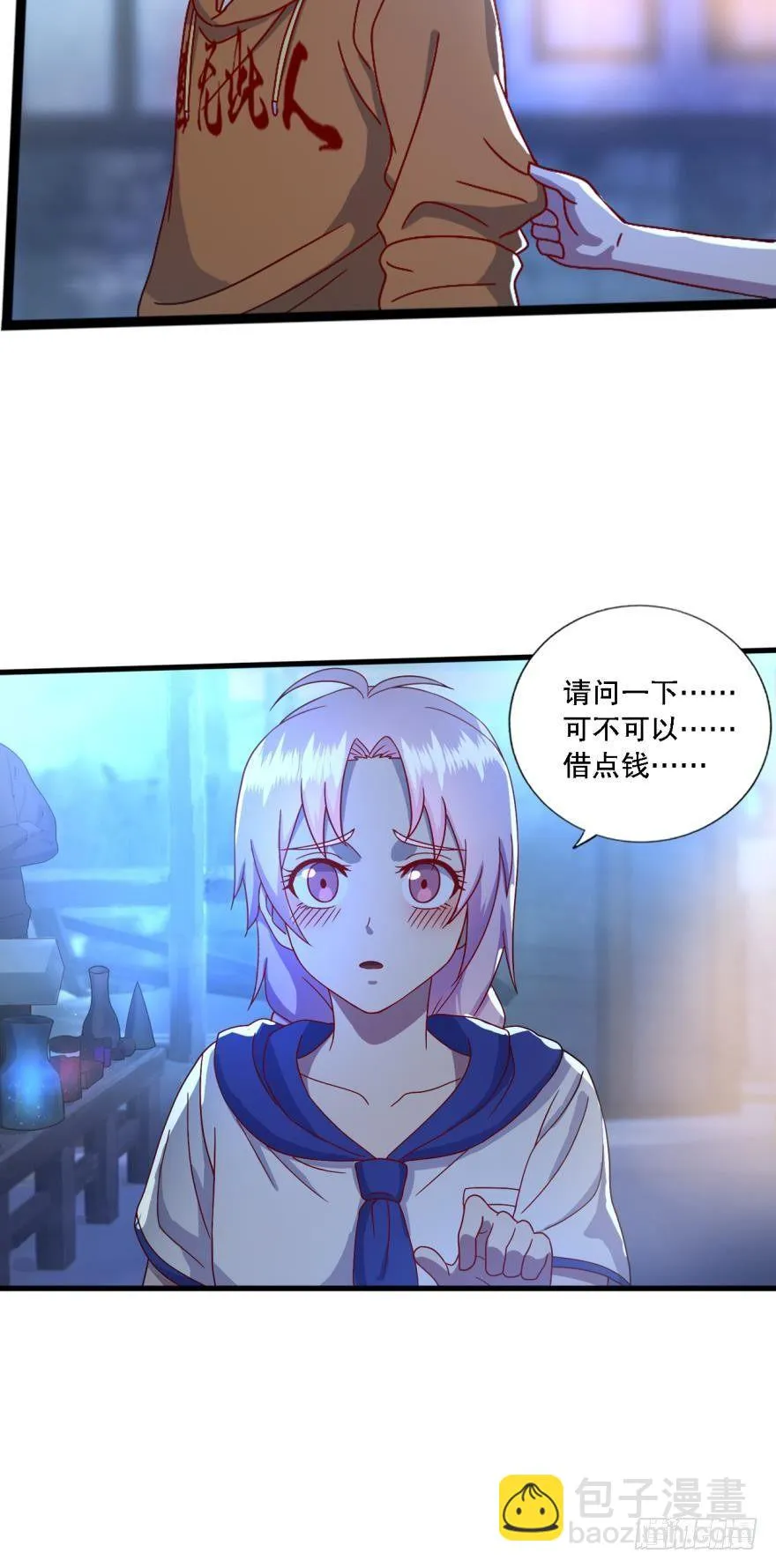 黑罡公共节点 第23页