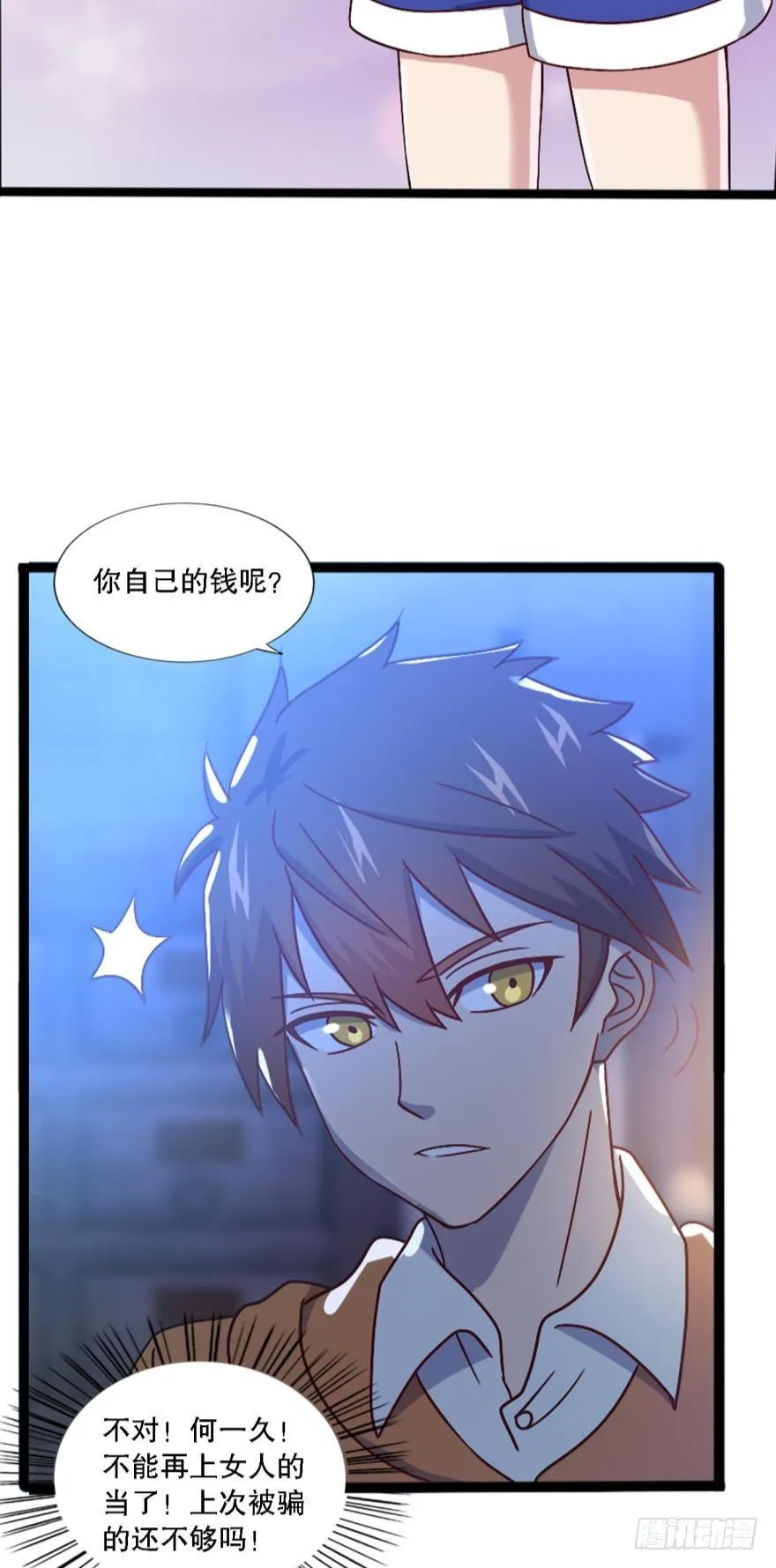 黑罡公共节点 第25页